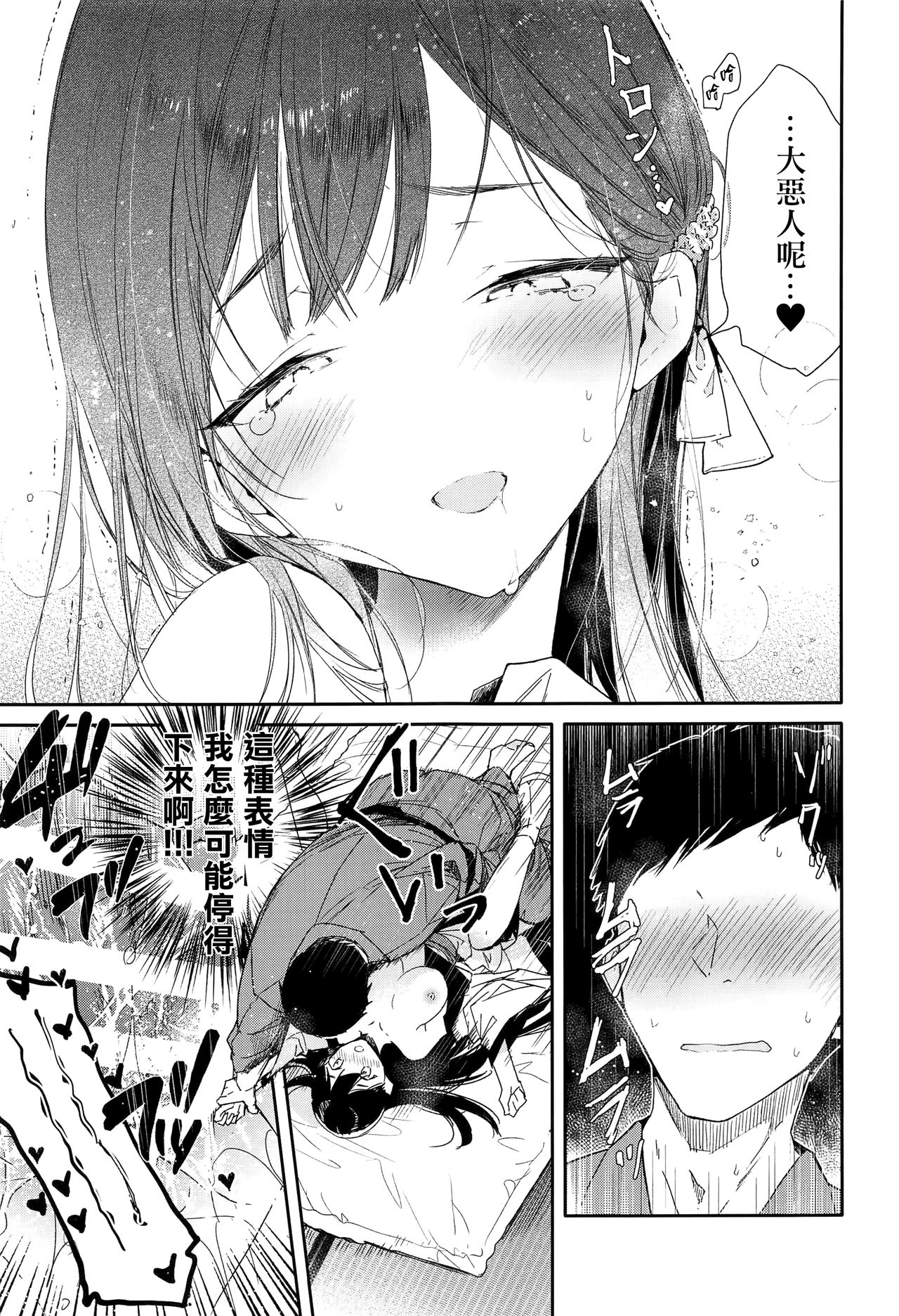 [日本漫画] キツめな着物新妻と京言葉えっち 单本,调教,巨乳大奶#[27P]-19