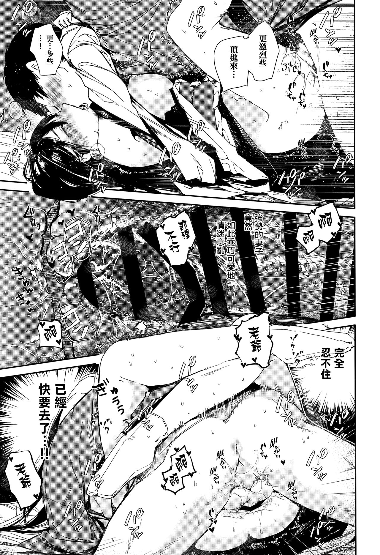 [日本漫画] キツめな着物新妻と京言葉えっち 单本,调教,巨乳大奶#[27P]-21
