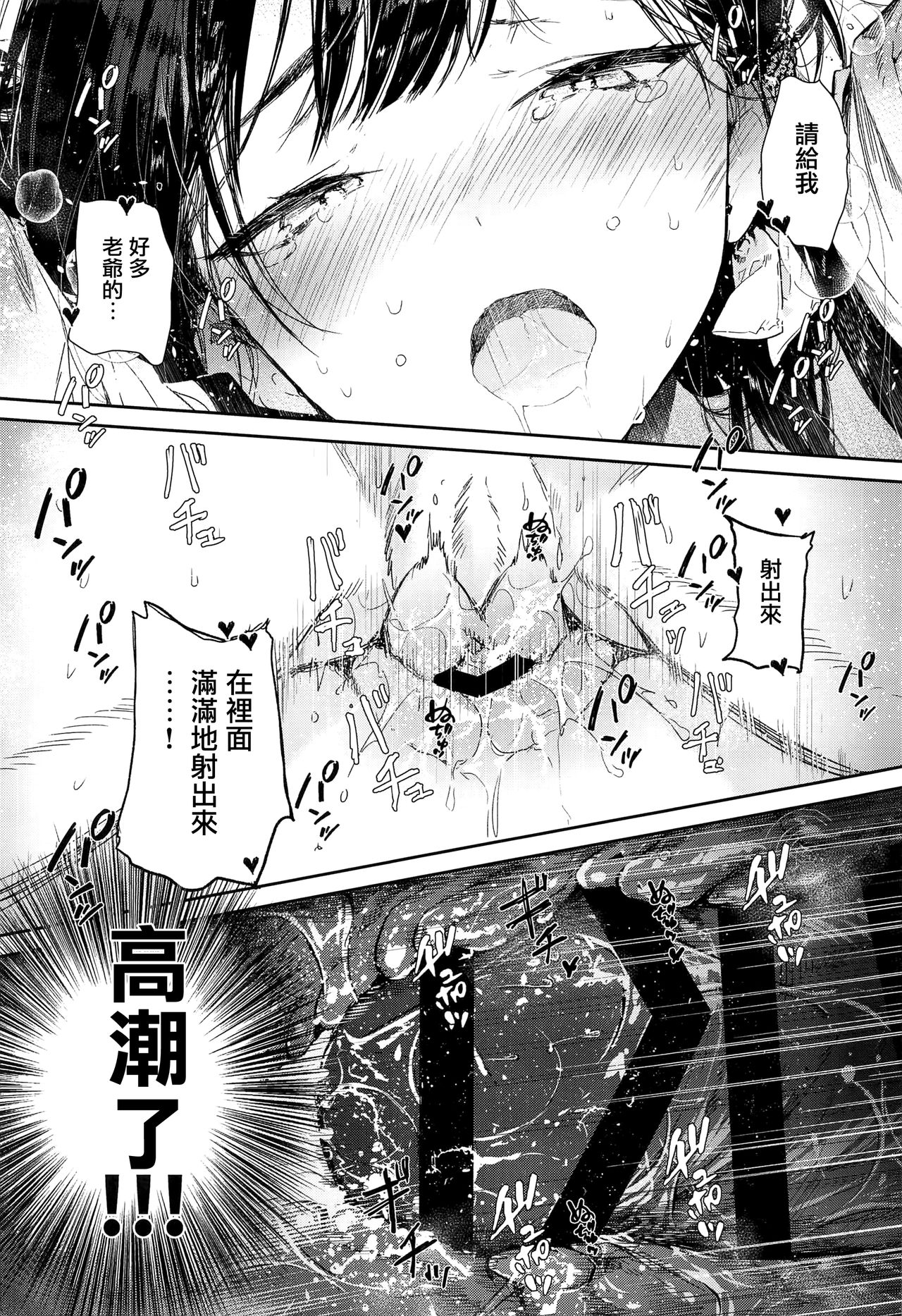 [日本漫画] キツめな着物新妻と京言葉えっち 单本,调教,巨乳大奶#[27P]-22