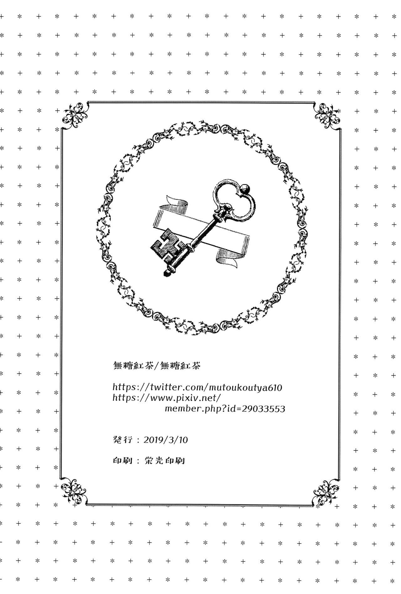 [日本漫画] キツめな着物新妻と京言葉えっち 单本,调教,巨乳大奶#[27P]-26