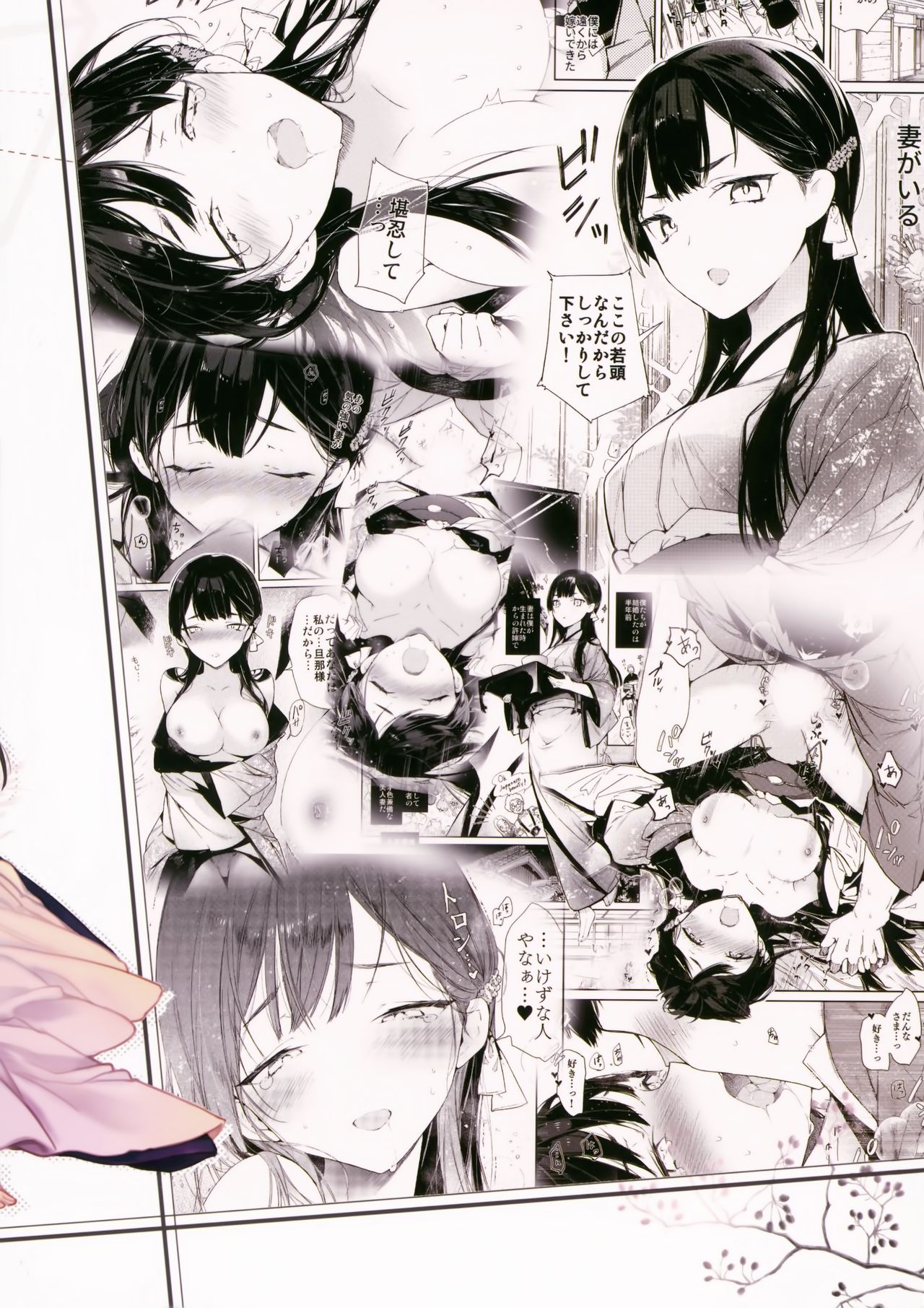 [日本漫画] キツめな着物新妻と京言葉えっち 单本,调教,巨乳大奶#[27P]-27