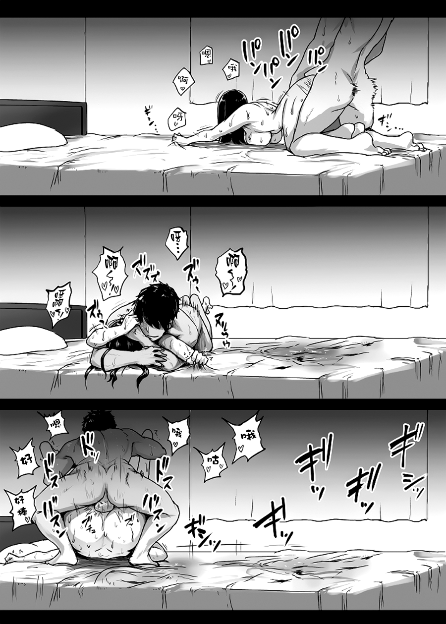 [日本漫画] アナ抜きおばさん 单本,高潮潮吹,肛门#[15P]-10