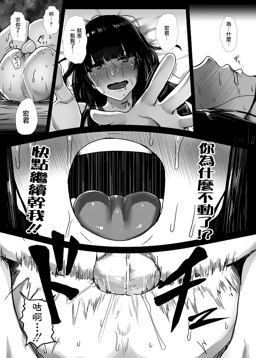 [日本漫画] アナ抜きおばさん 单本,高潮潮吹,肛门#[15P]-12