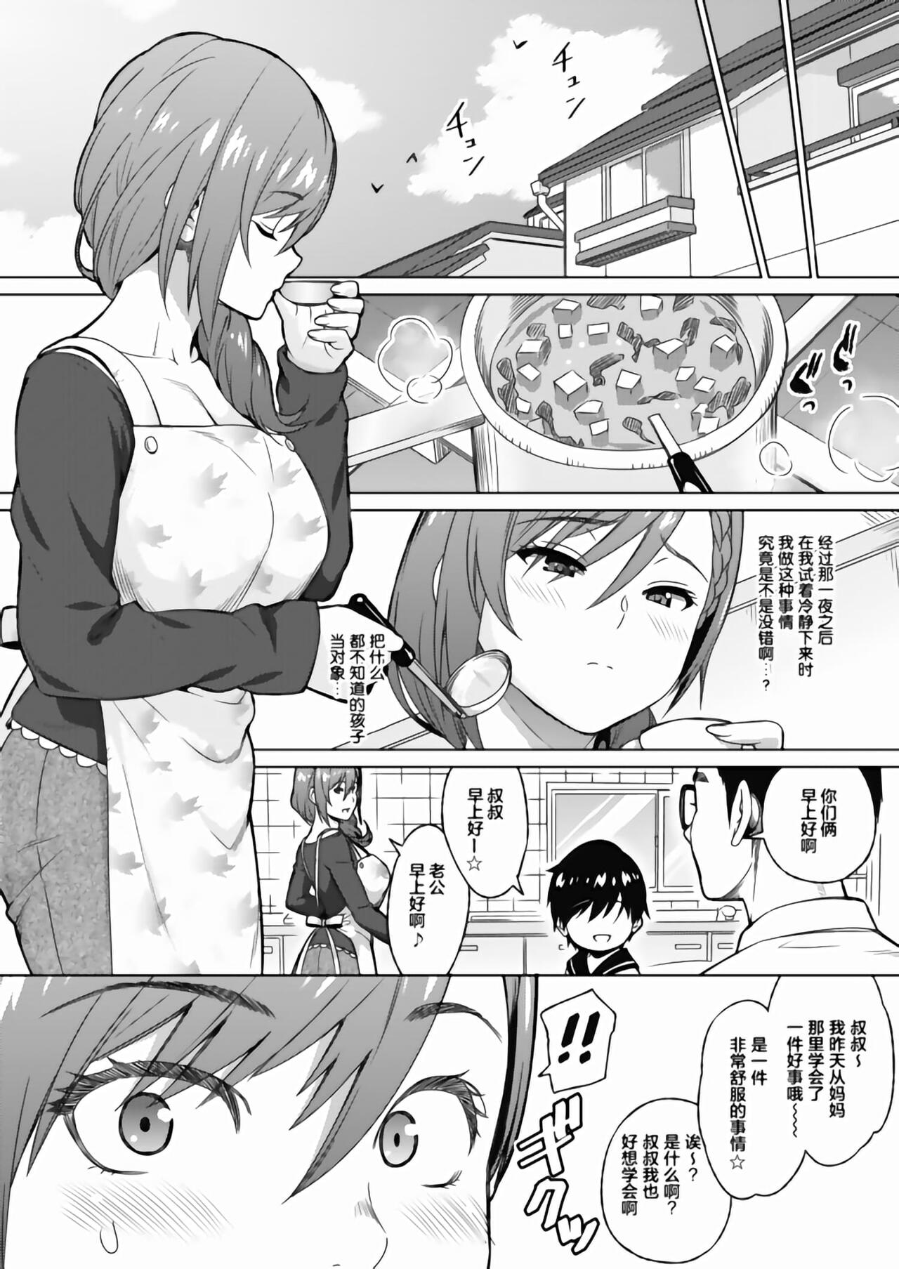 [日本漫画] レスの本懐 前編+後編 单本,高潮潮吹,正太控,巨乳大奶,NTR#[42P]-10