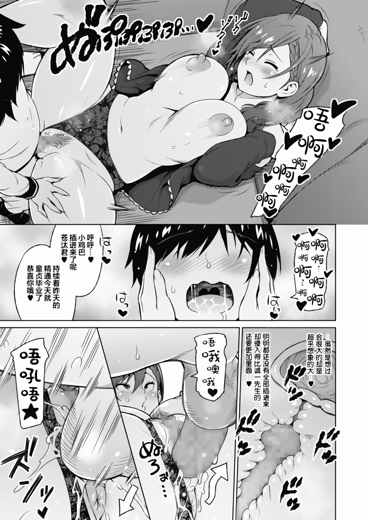 [日本漫画] レスの本懐 前編+後編 单本,高潮潮吹,正太控,巨乳大奶,NTR#[42P]-13