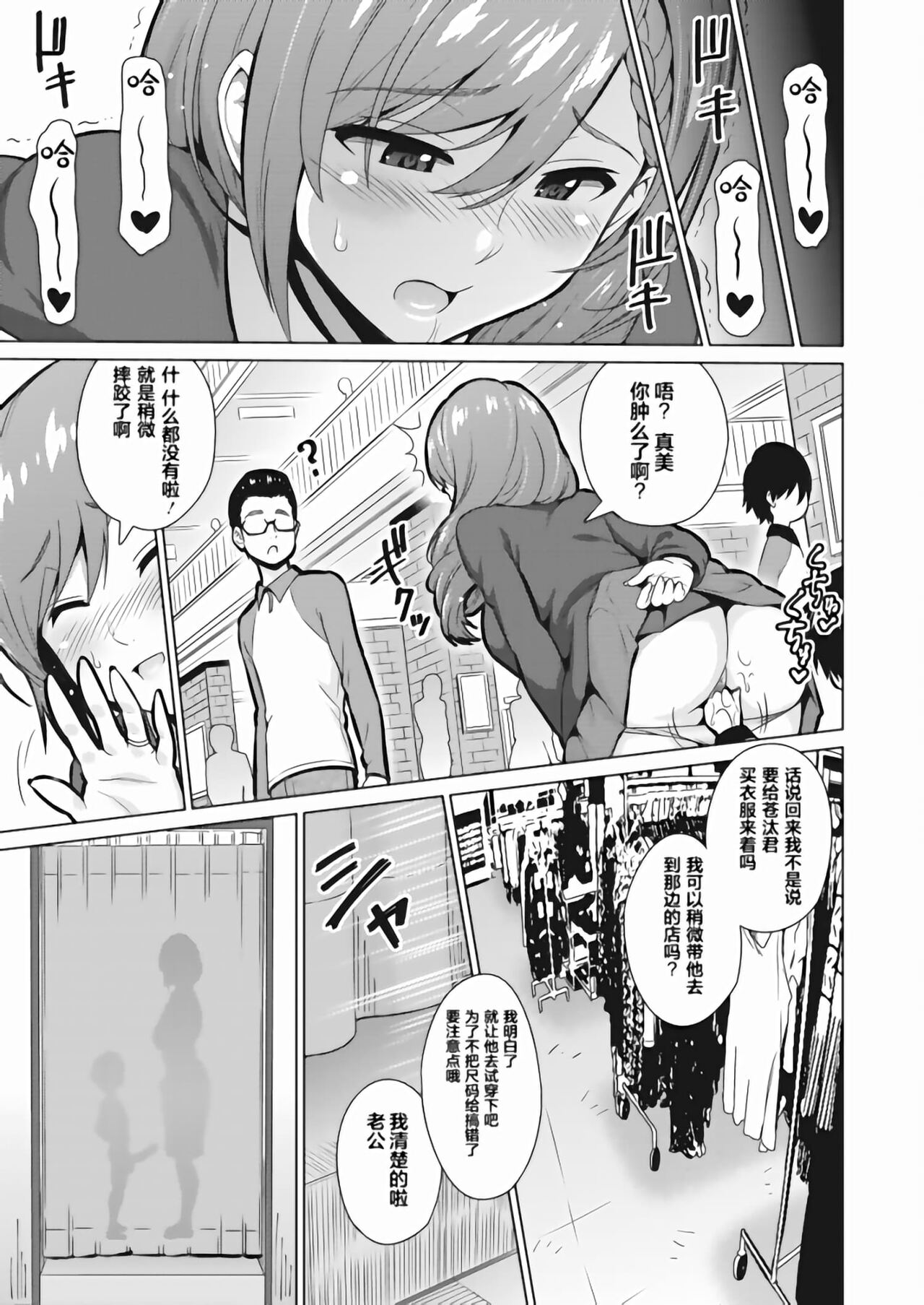 [日本漫画] レスの本懐 前編+後編 单本,高潮潮吹,正太控,巨乳大奶,NTR#[42P]-25