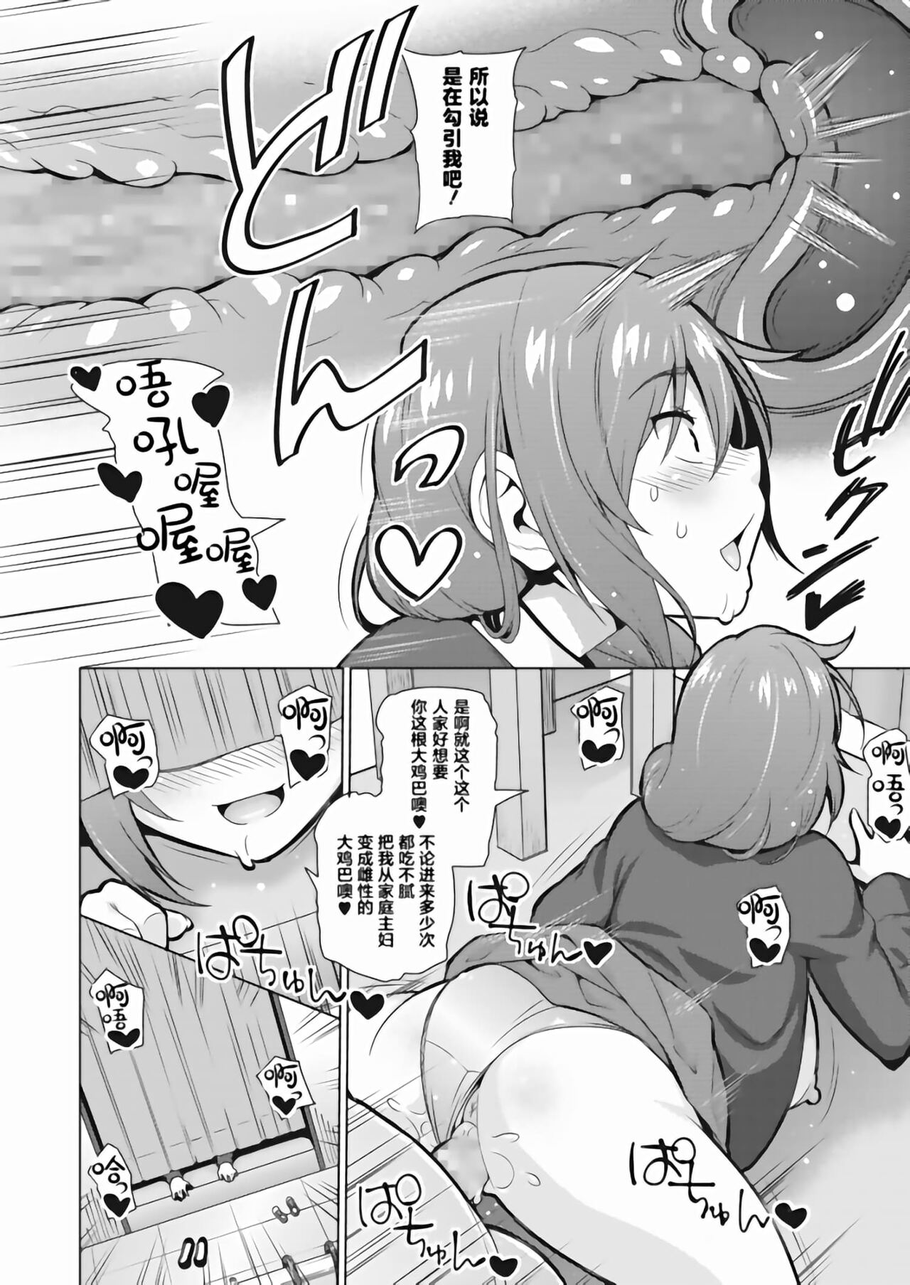 [日本漫画] レスの本懐 前編+後編 单本,高潮潮吹,正太控,巨乳大奶,NTR#[42P]-30