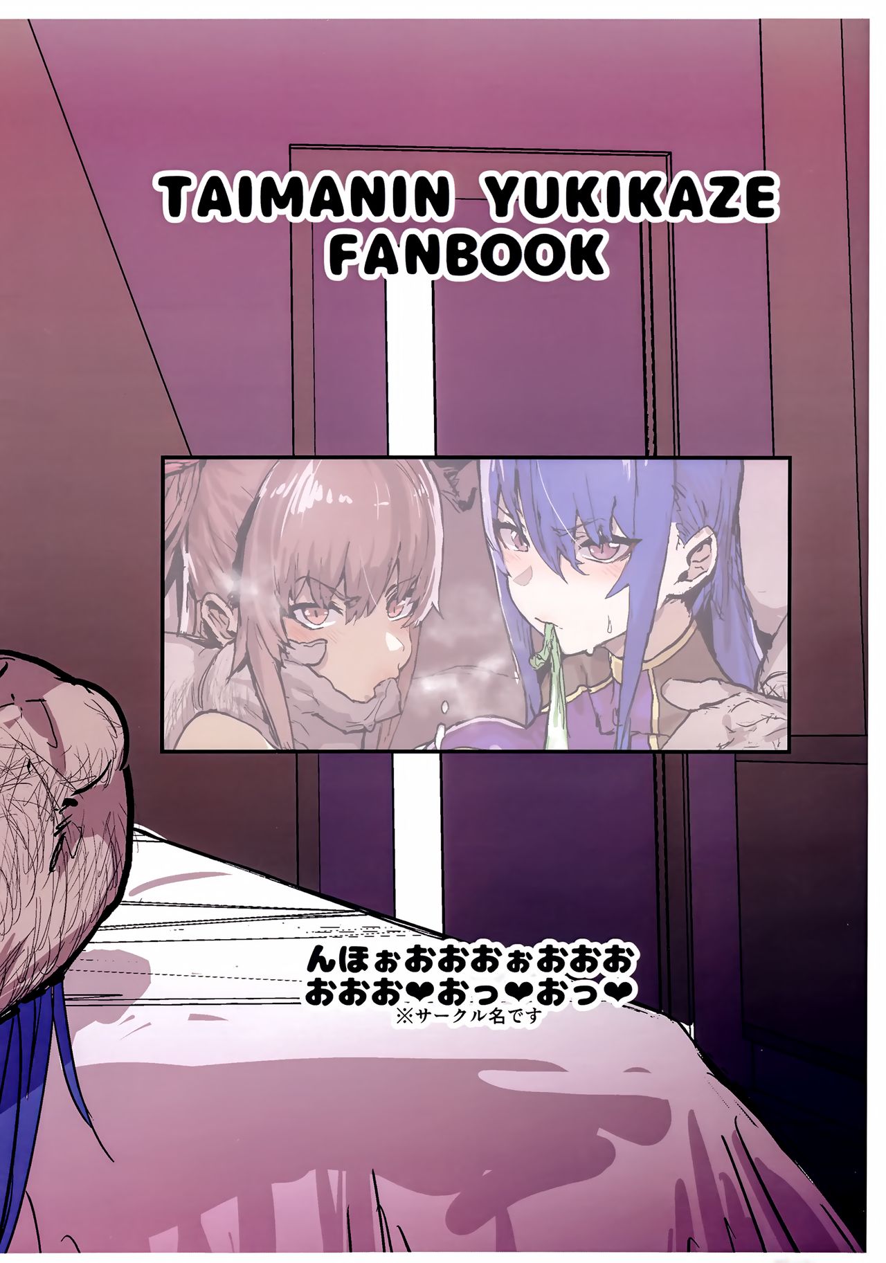 [日本漫画] 奴隷商人に弱みを握られて問答無用で生オナホ扱いを受けるY豚&R子のコスプレハメ撮り本 单本,肛门,黑丝丝袜,巨乳大奶,NTR#[21P]-21