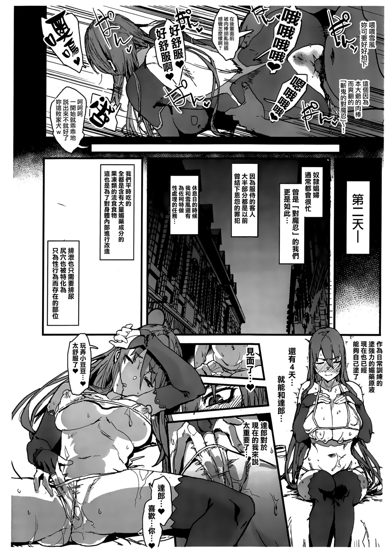 [日本漫画] 奴隷商人に弱みを握られて問答無用で生オナホ扱いを受けるY豚&R子のコスプレハメ撮り本 单本,肛门,黑丝丝袜,巨乳大奶,NTR#[21P]-6