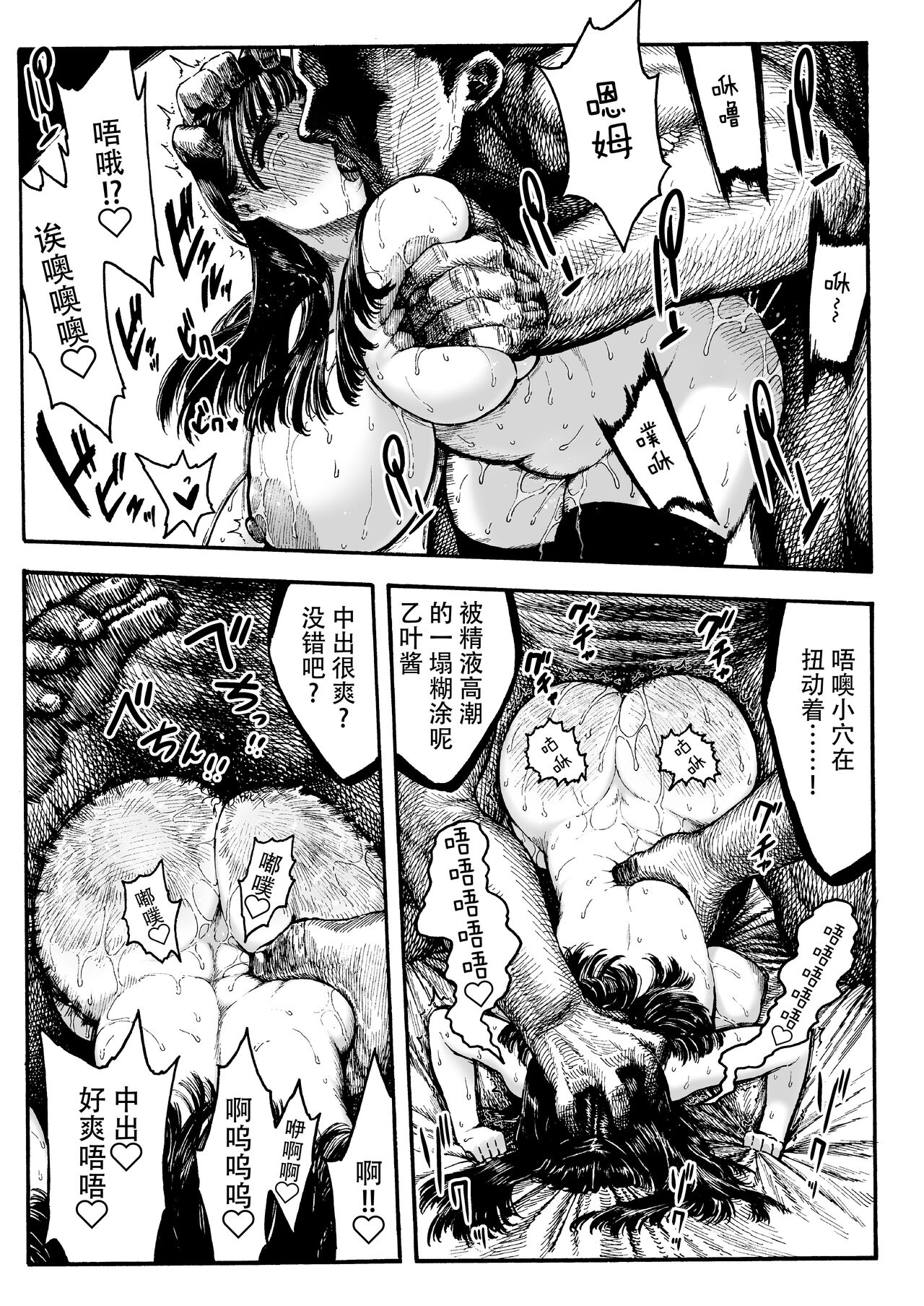 [日本漫画] 乙葉ちゃんとSEX 单本,高潮潮吹,黑丝丝袜,巨乳大奶#[38P]-20