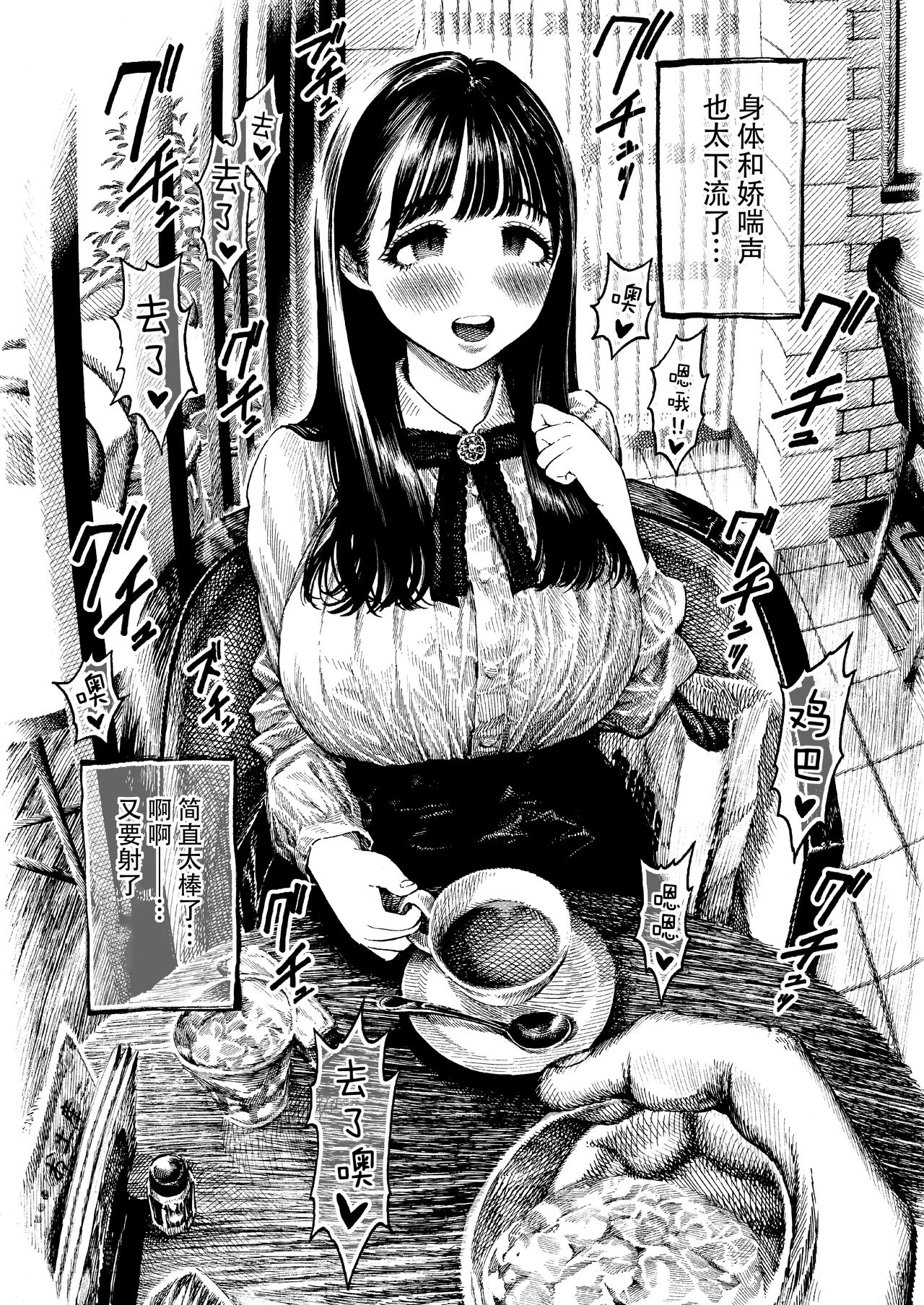 [日本漫画] 乙葉ちゃんとSEX 单本,高潮潮吹,黑丝丝袜,巨乳大奶#[38P]-25