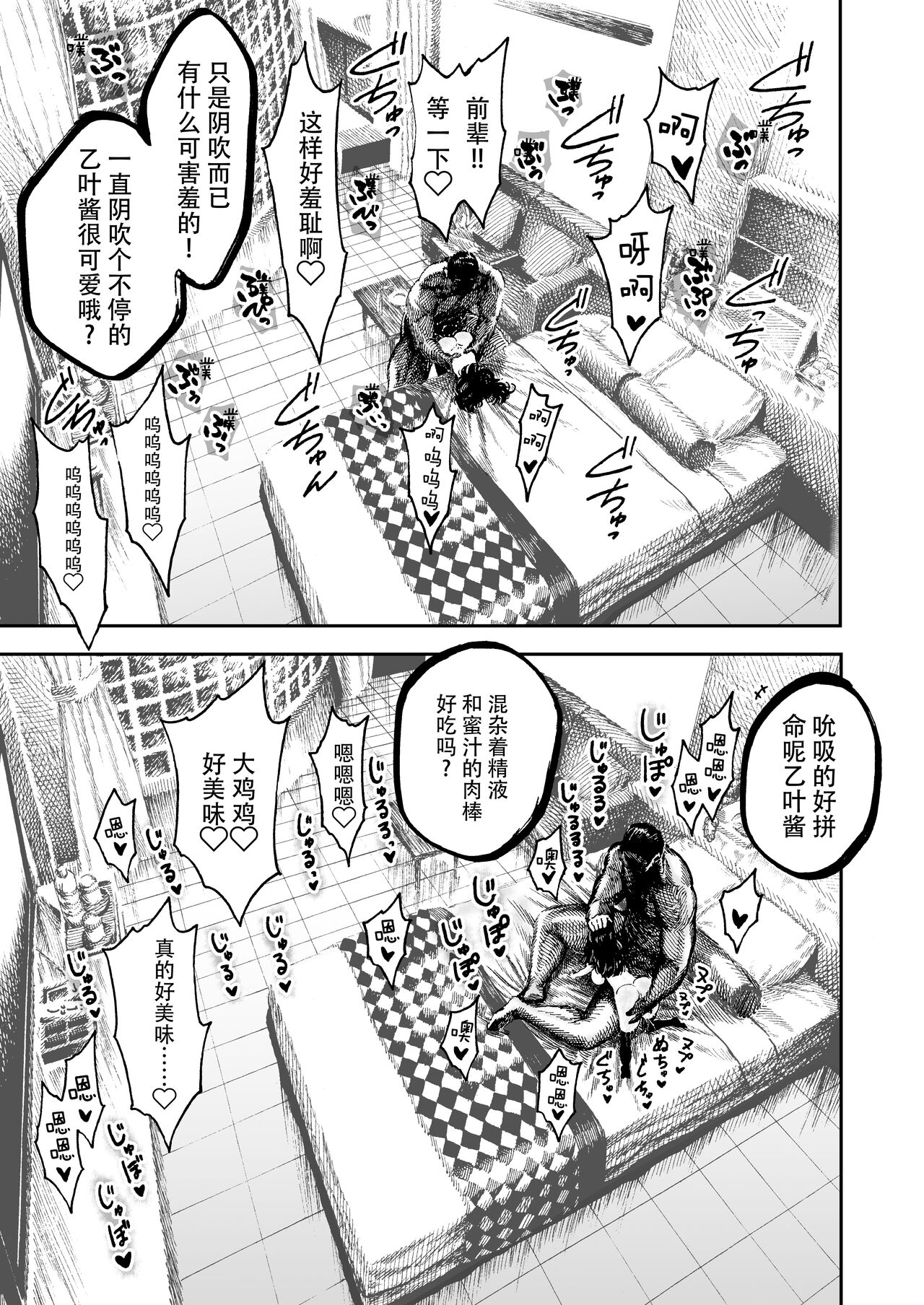 [日本漫画] 乙葉ちゃんとSEX 单本,高潮潮吹,黑丝丝袜,巨乳大奶#[38P]-28