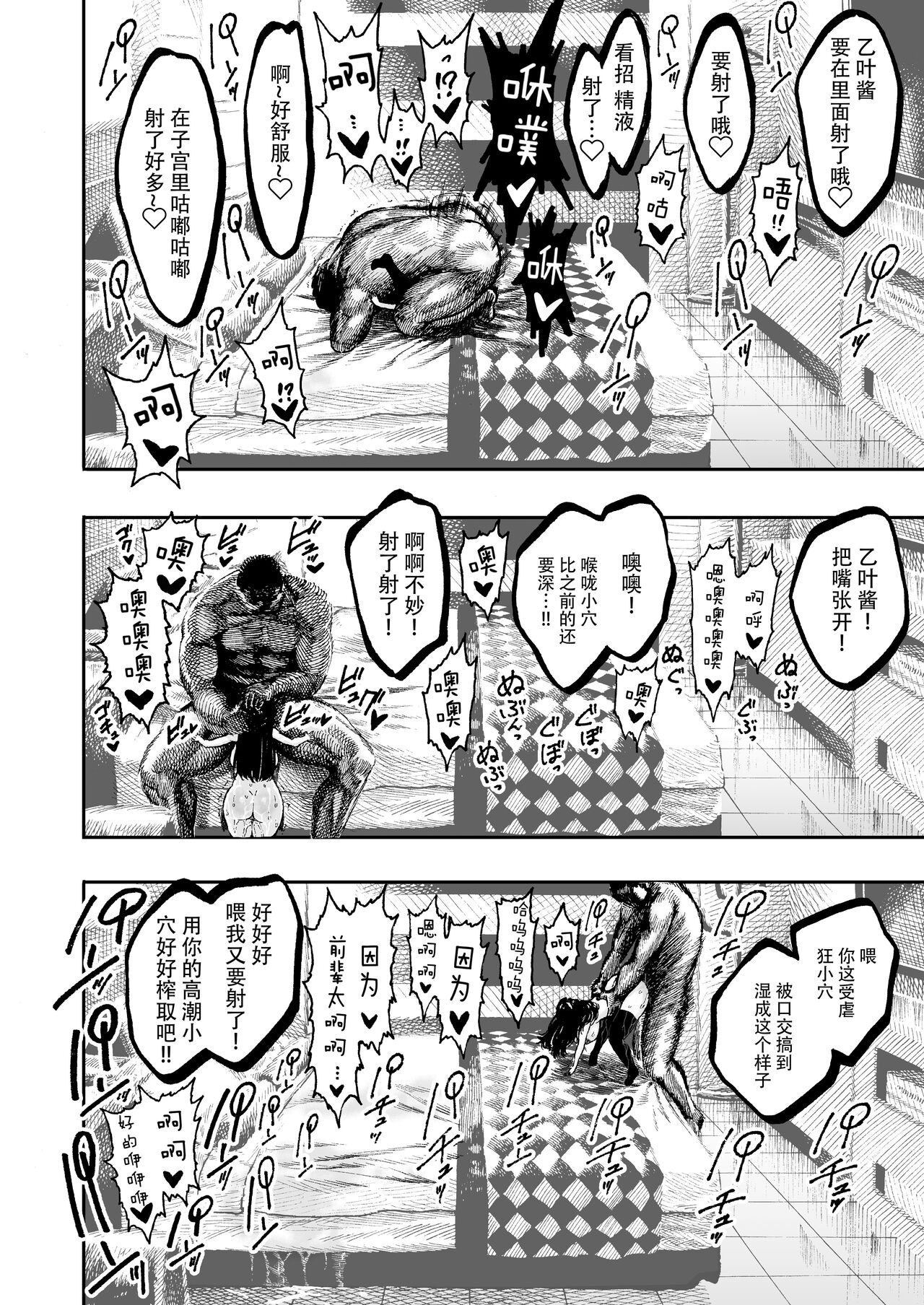 [日本漫画] 乙葉ちゃんとSEX 单本,高潮潮吹,黑丝丝袜,巨乳大奶#[38P]-29