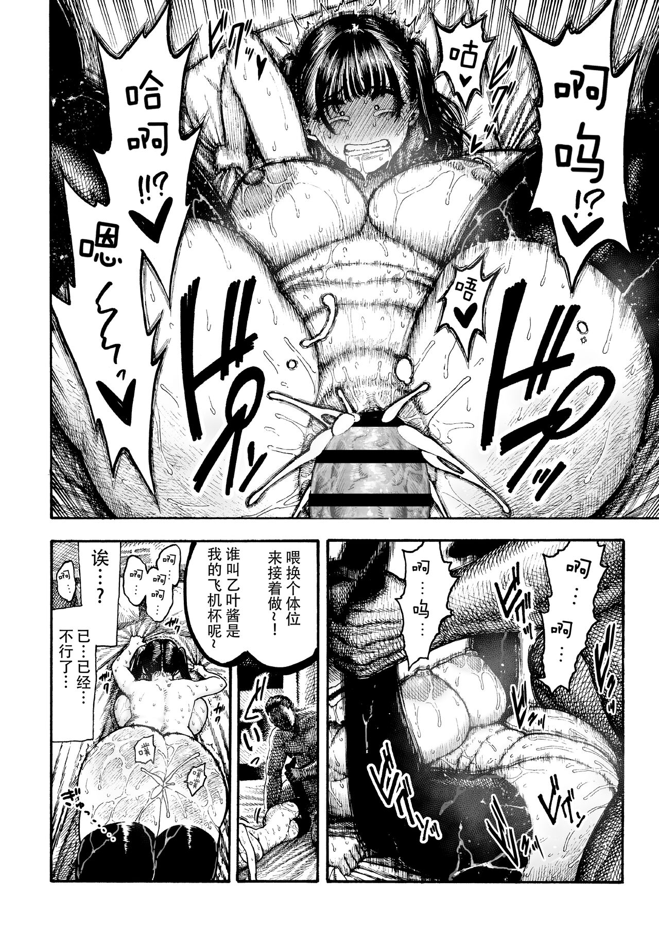 [日本漫画] 乙葉ちゃんとSEX 单本,高潮潮吹,黑丝丝袜,巨乳大奶#[38P]-34