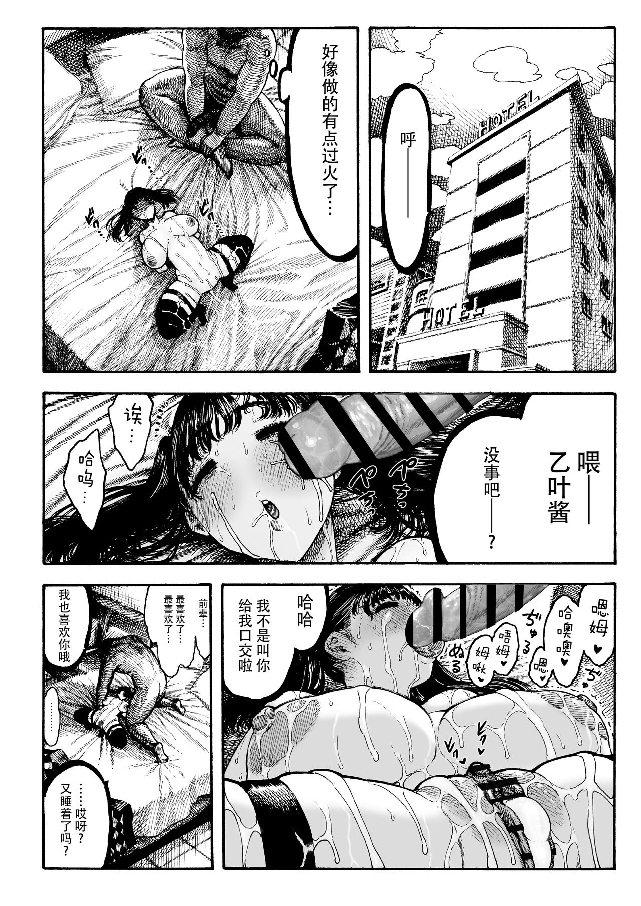 [日本漫画] 乙葉ちゃんとSEX 单本,高潮潮吹,黑丝丝袜,巨乳大奶#[38P]-36