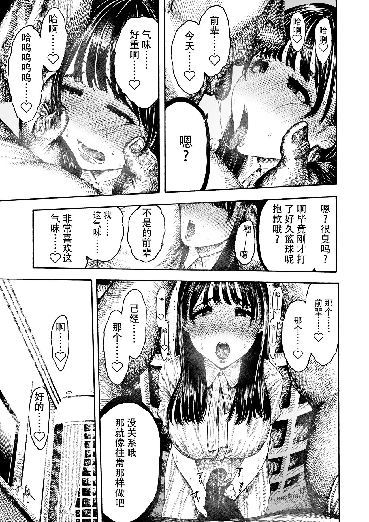 [日本漫画] 乙葉ちゃんとSEX 单本,高潮潮吹,黑丝丝袜,巨乳大奶#[38P]-8