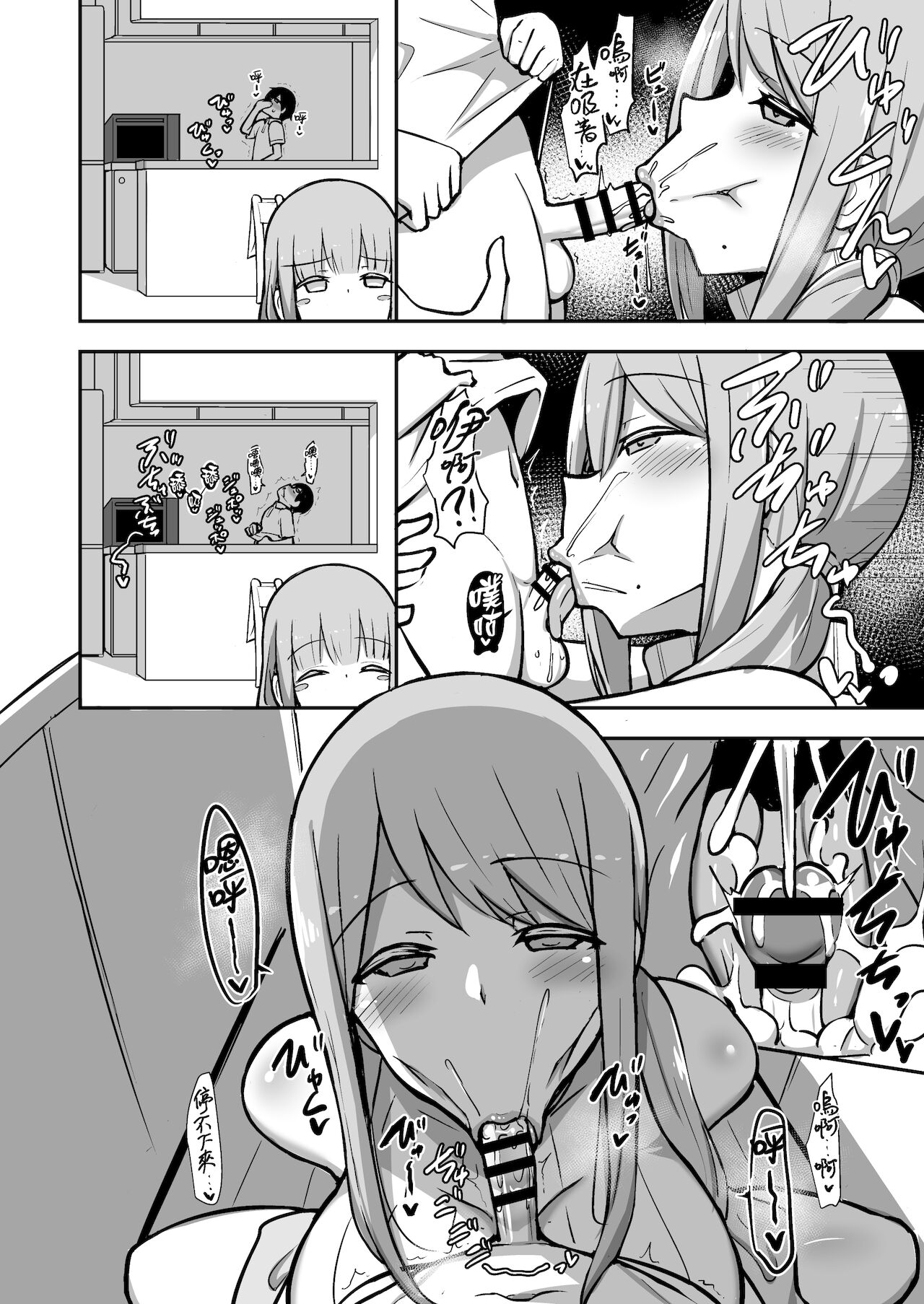 [日本漫画] あらあらママと性交 单本,黑丝丝袜,巨乳大奶#[42P]-21