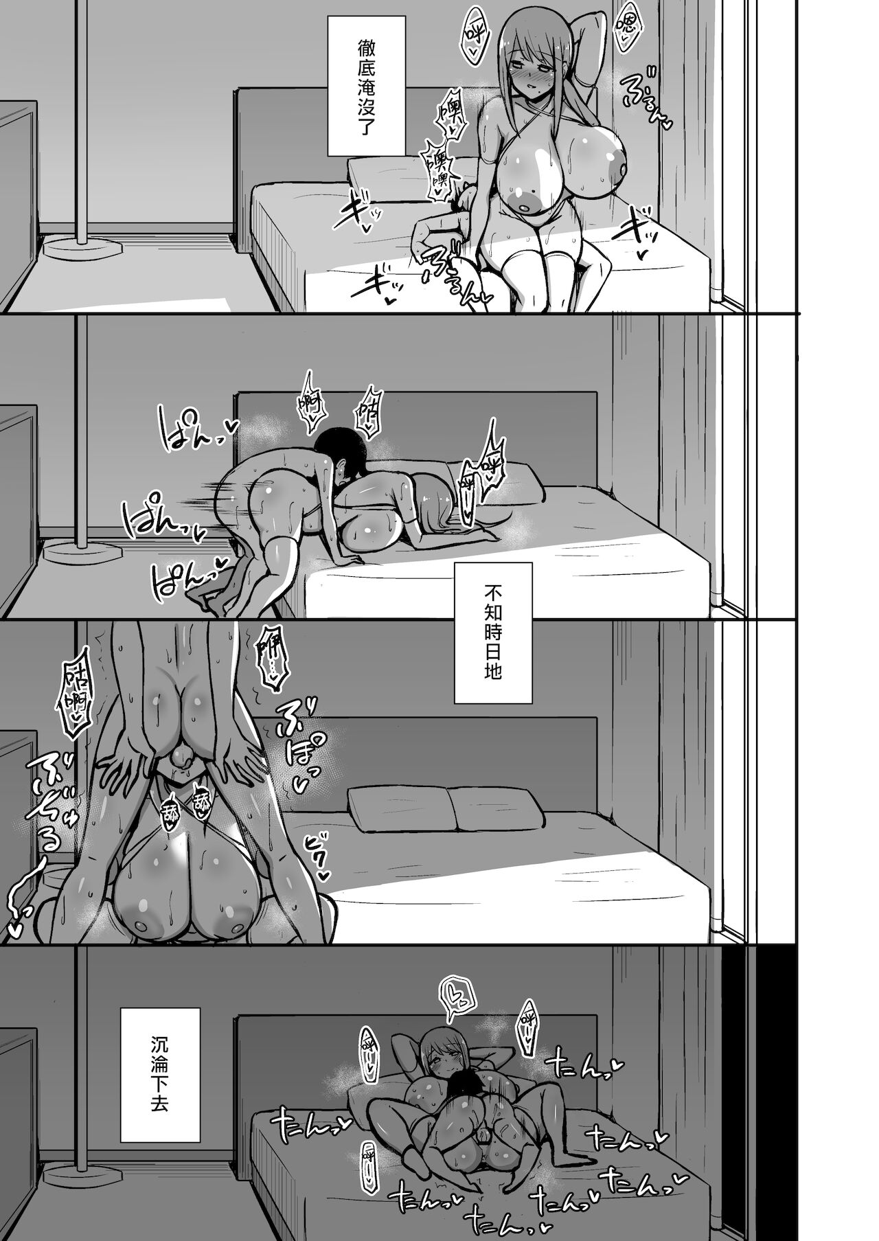 [日本漫画] あらあらママと性交 单本,黑丝丝袜,巨乳大奶#[42P]-38