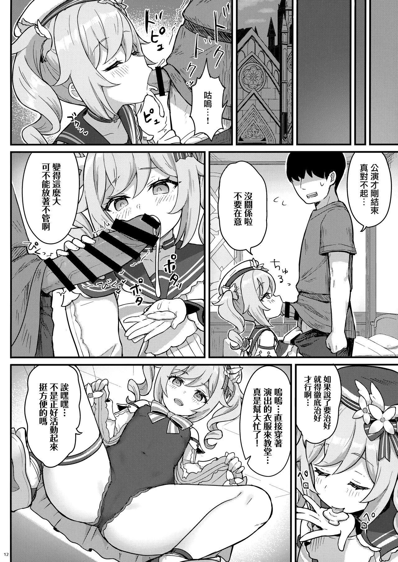 [日本漫画] バーバラちゃんがえっちな治療をしてくれる本 同人,肛门,黑丝丝袜,萝莉#[23P]-14