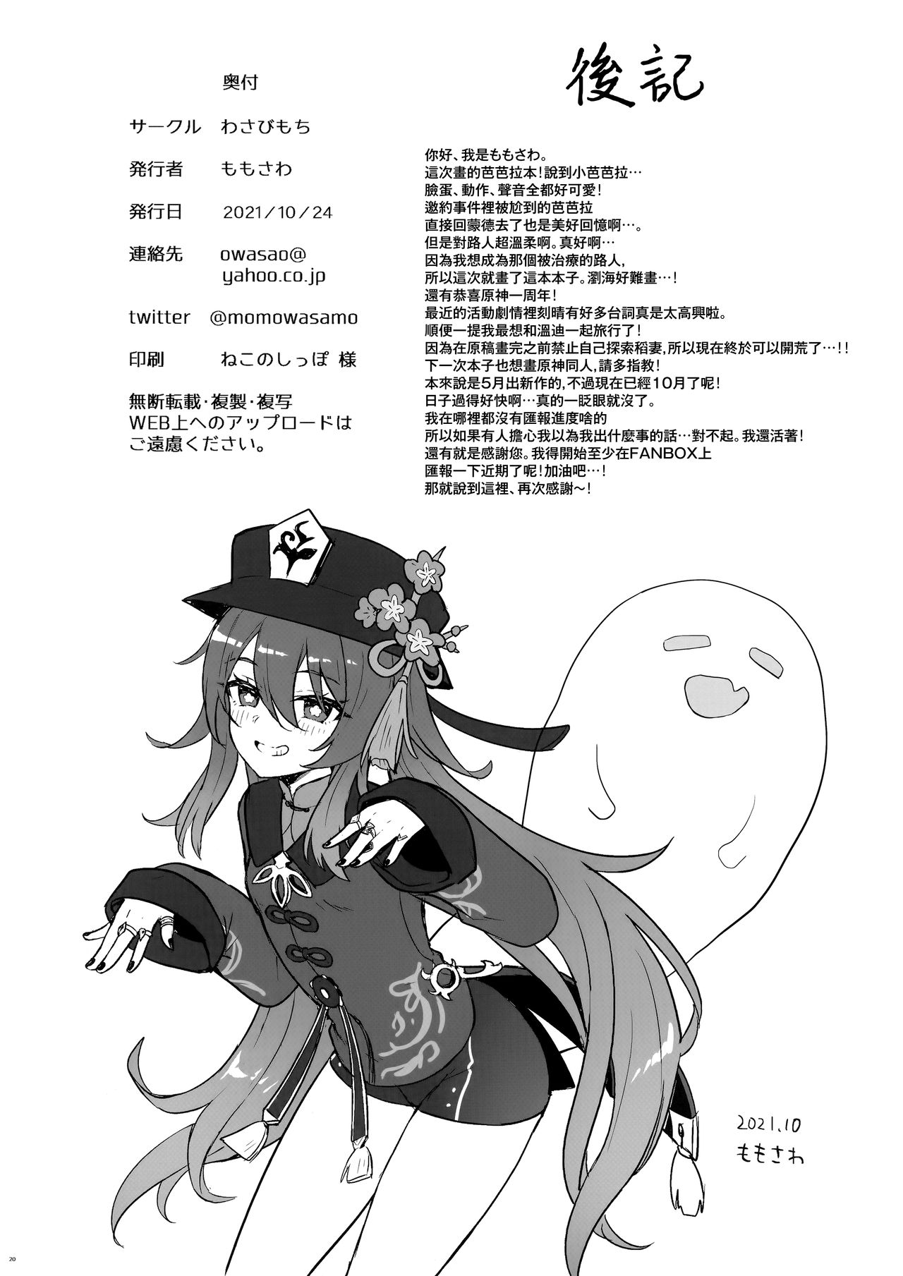 [日本漫画] バーバラちゃんがえっちな治療をしてくれる本 同人,肛门,黑丝丝袜,萝莉#[23P]-22