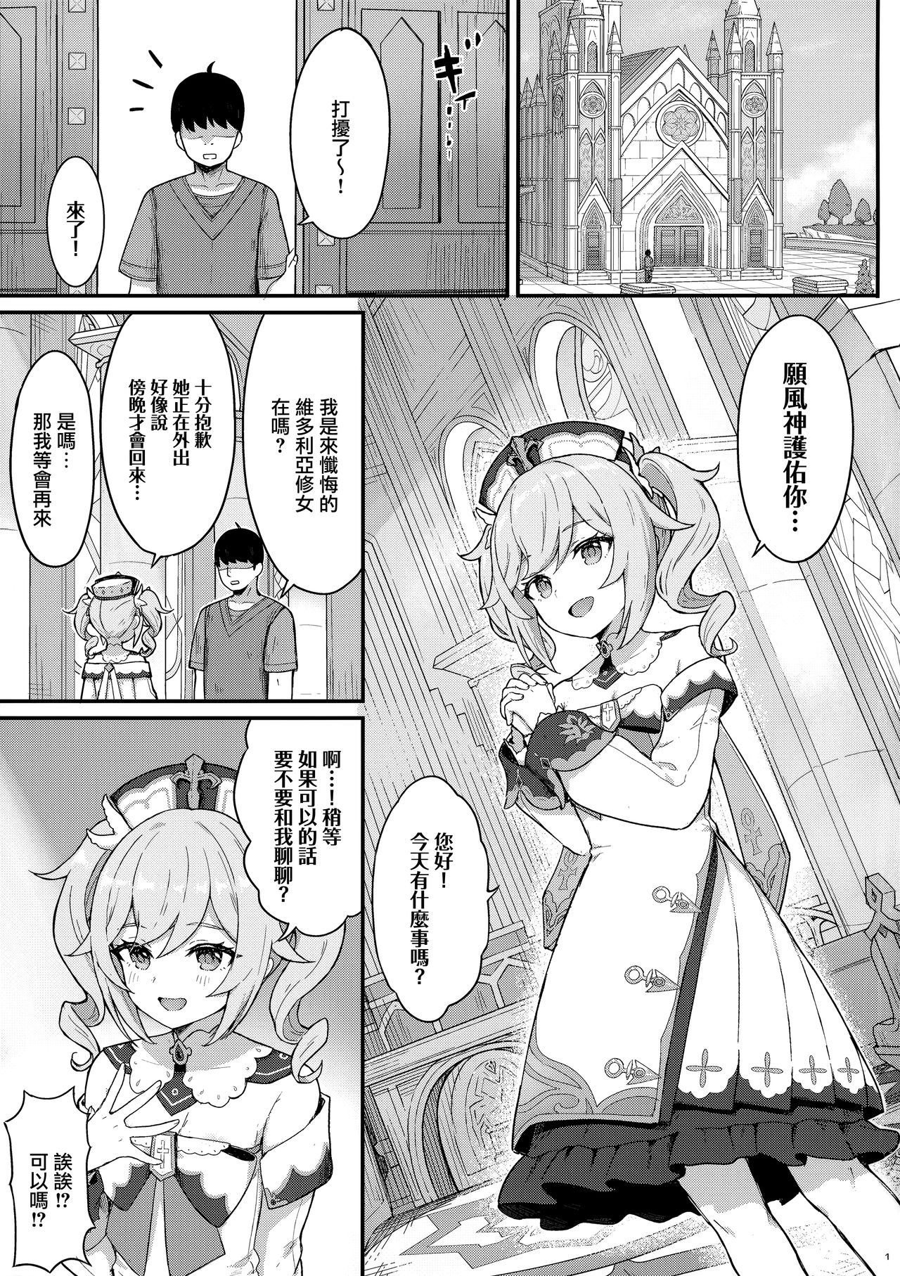 [日本漫画] バーバラちゃんがえっちな治療をしてくれる本 同人,肛门,黑丝丝袜,萝莉#[23P]-3