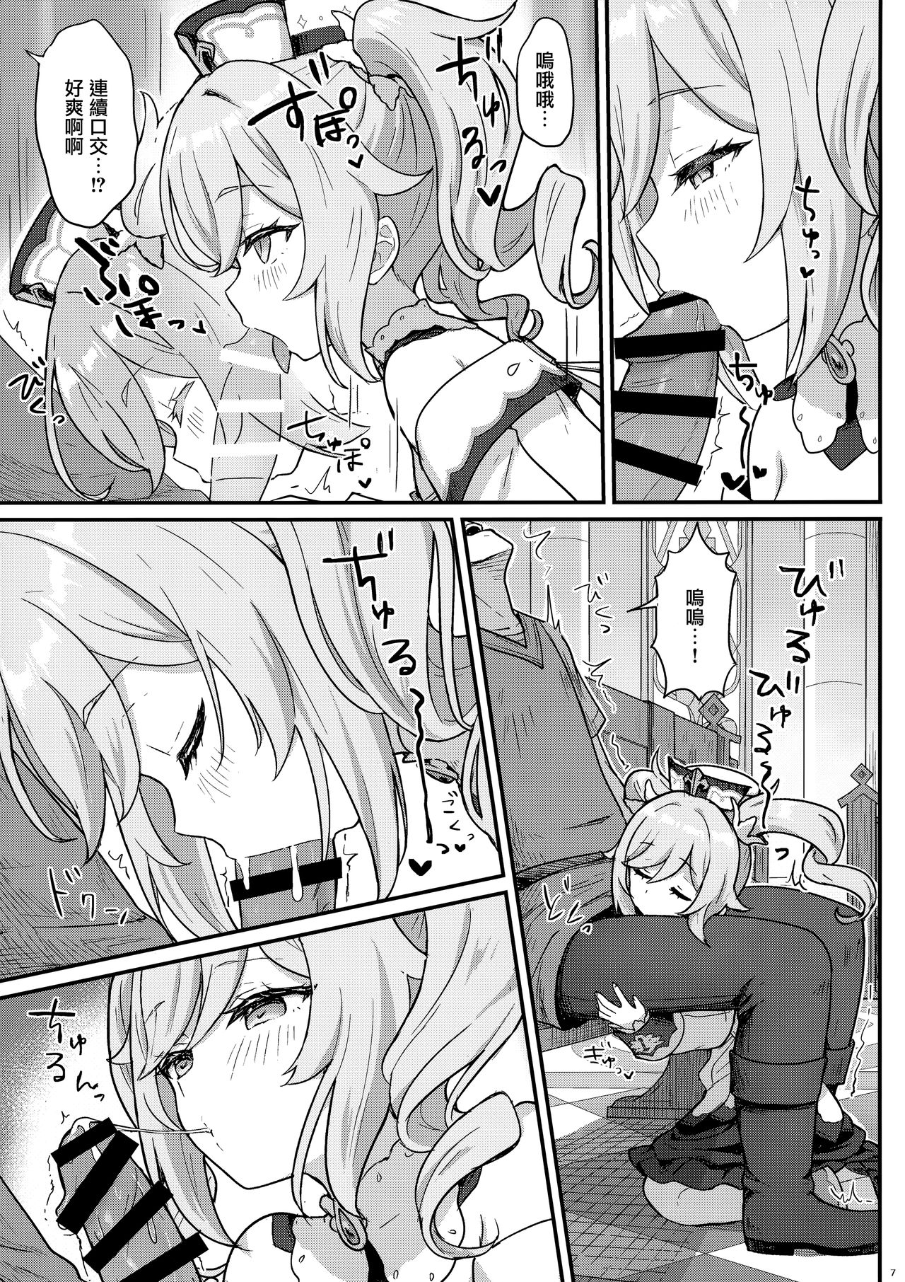 [日本漫画] バーバラちゃんがえっちな治療をしてくれる本 同人,肛门,黑丝丝袜,萝莉#[23P]-9