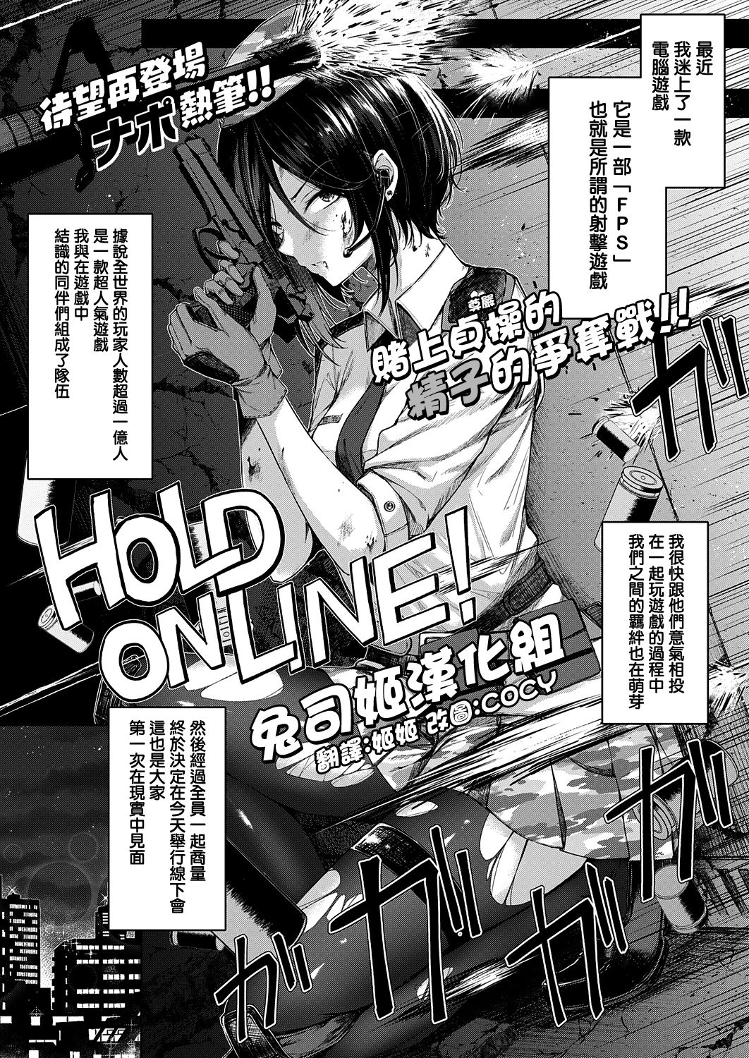 [日本漫画] 恋のガンファイト 单本,黑丝丝袜#[26P]-1