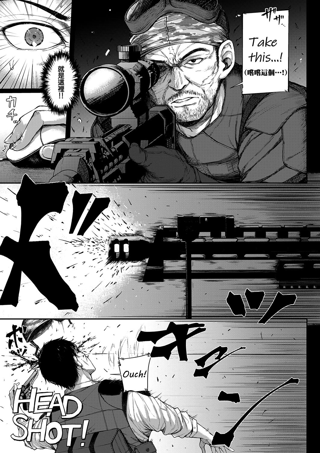 [日本漫画] 恋のガンファイト 单本,黑丝丝袜#[26P]-16