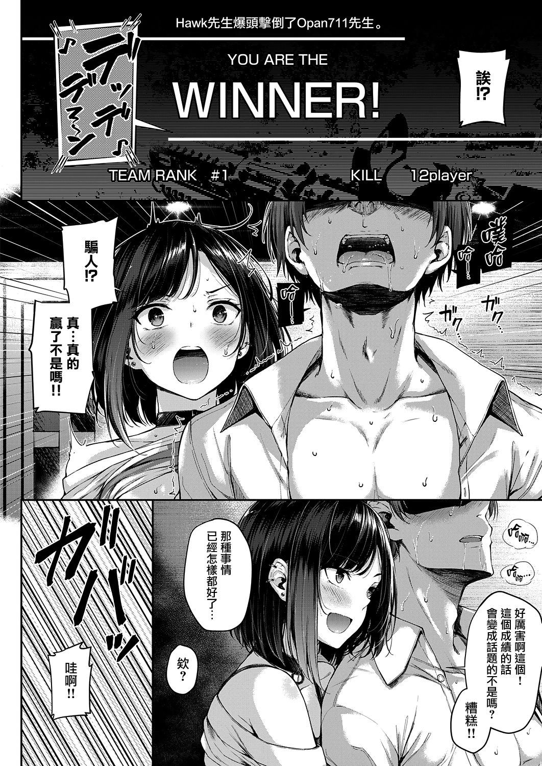 [日本漫画] 恋のガンファイト 单本,黑丝丝袜#[26P]-17