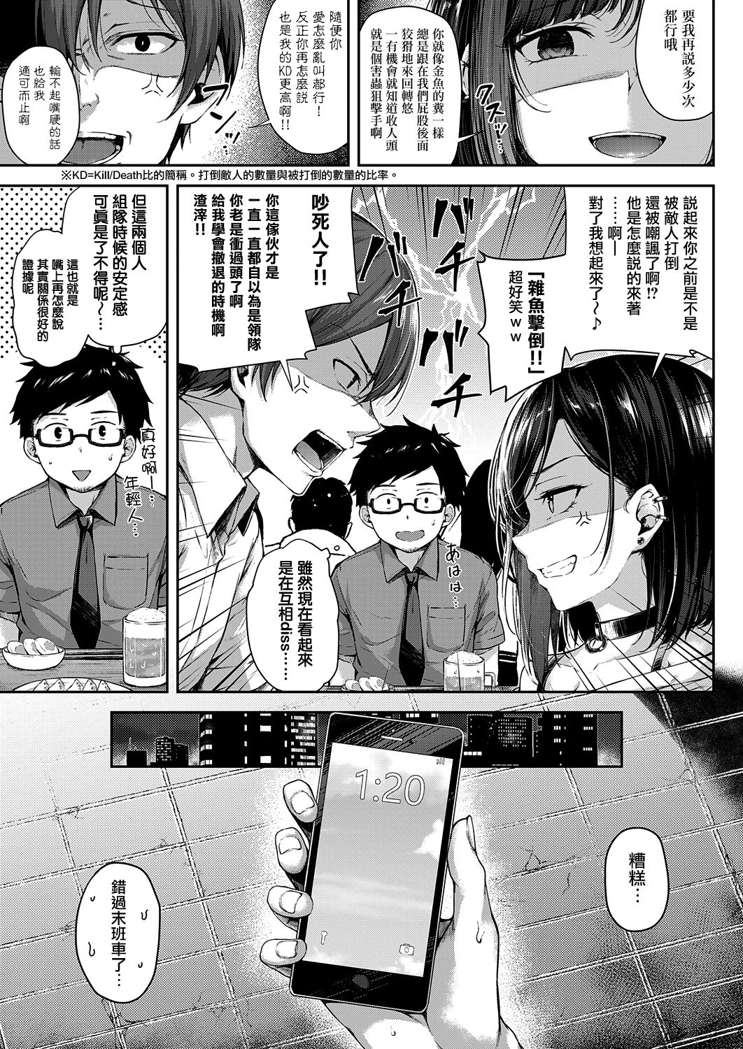 [日本漫画] 恋のガンファイト 单本,黑丝丝袜#[26P]-4