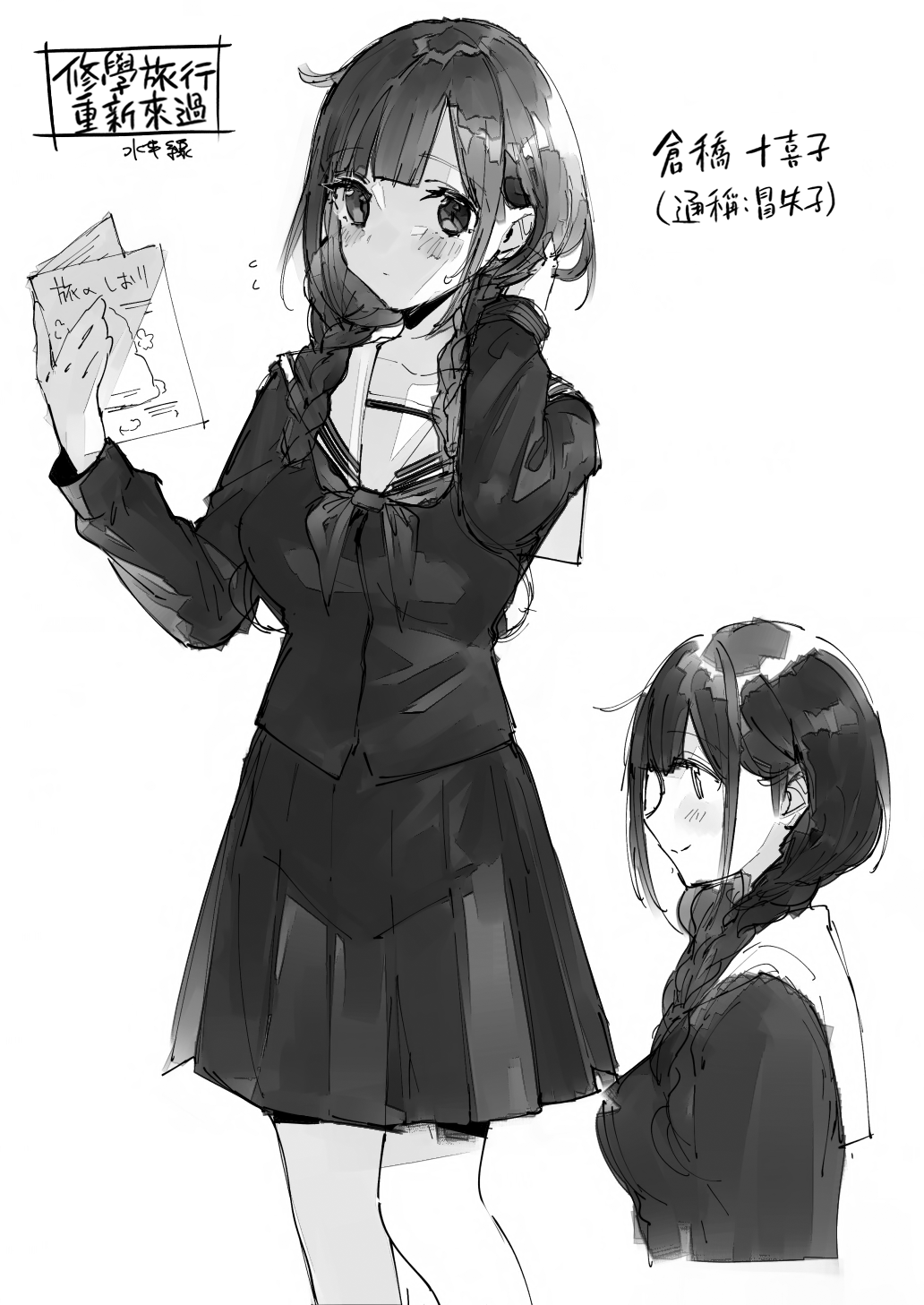 [日本漫画] 修学旅行やり直し 单本,巨乳大奶,女学生#[28P]-24