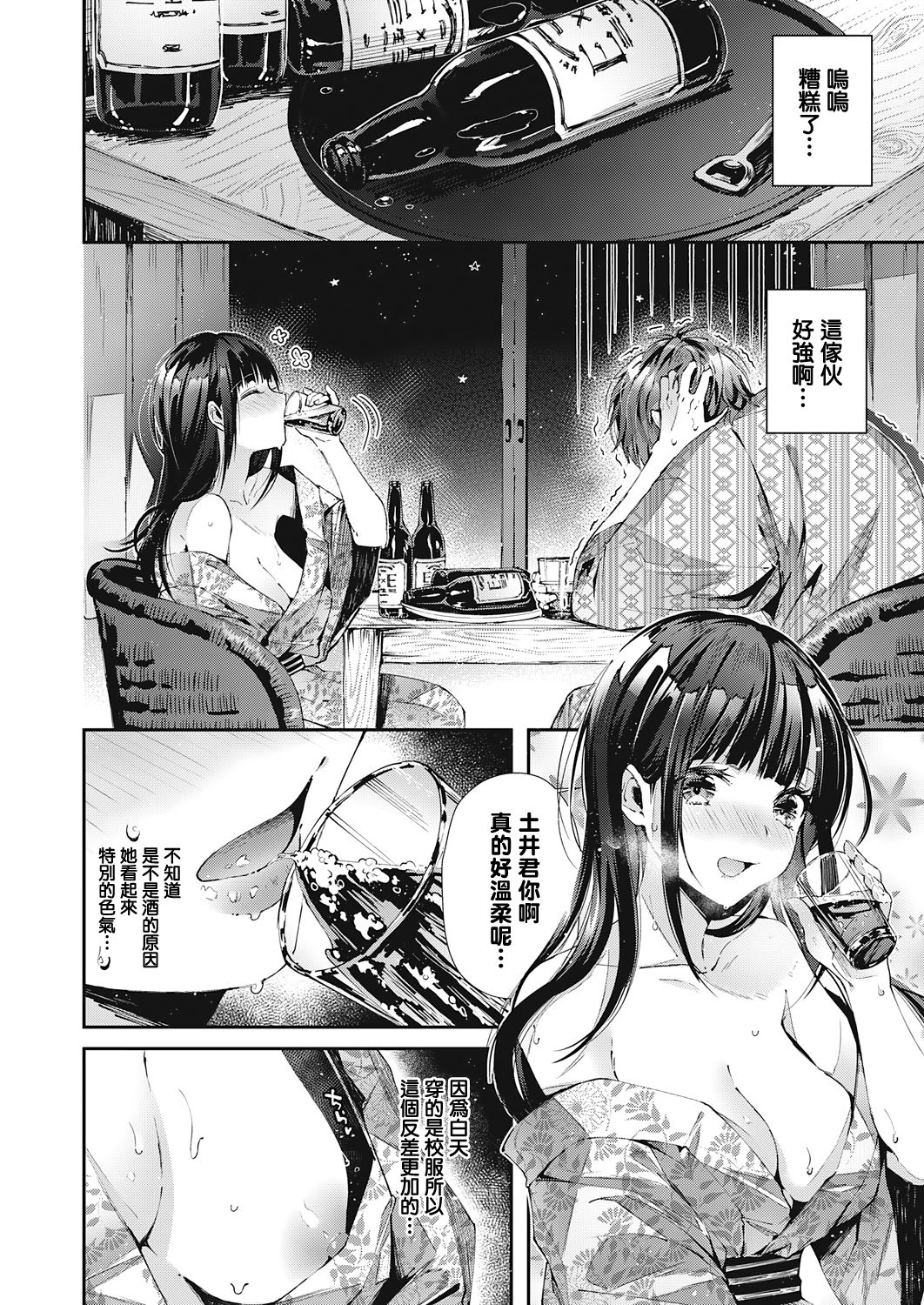 [日本漫画] 修学旅行やり直し 单本,巨乳大奶,女学生#[28P]-9