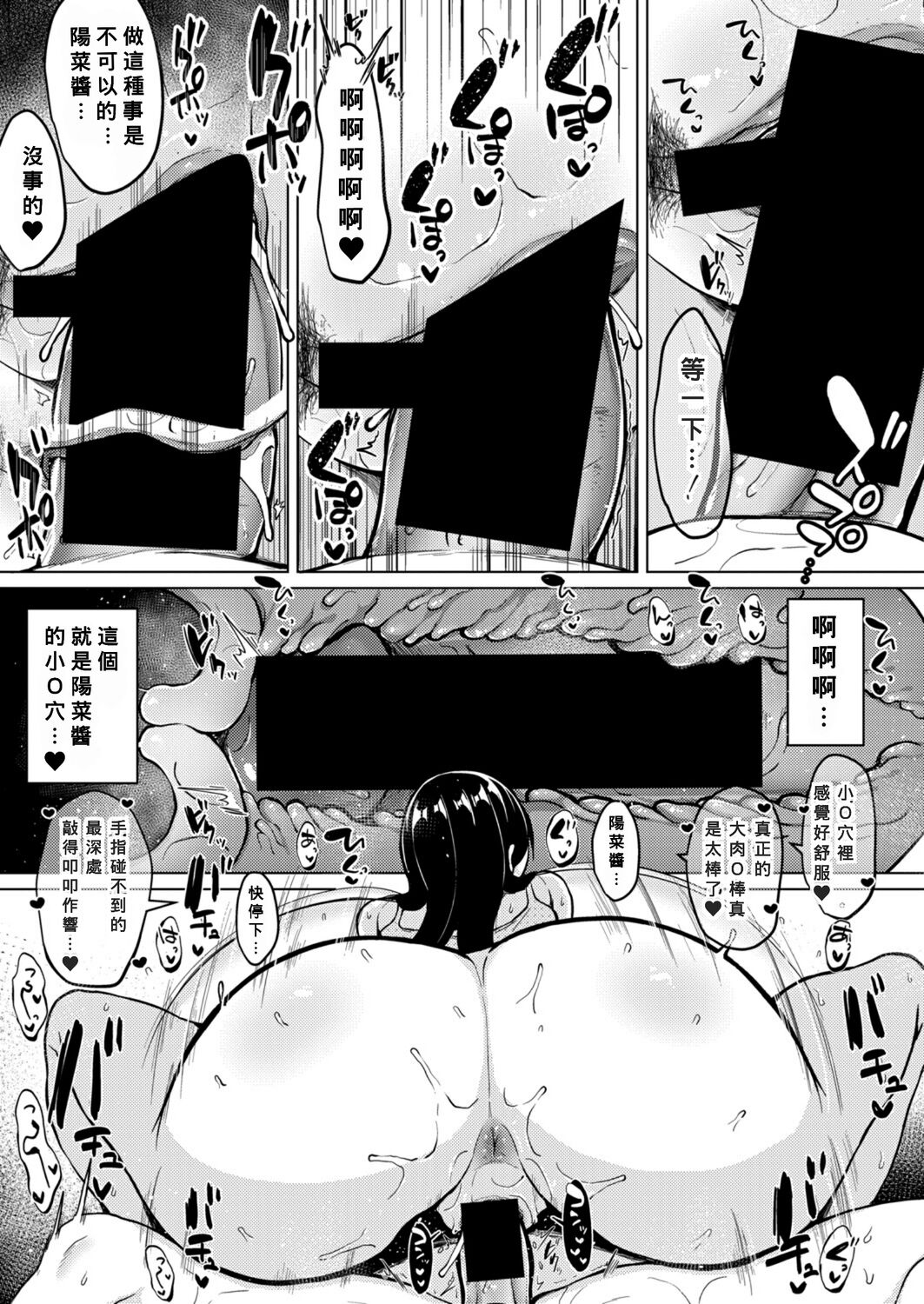 [日本漫画] 巨乳連れ子の性欲が強すぎる話 前編 单本,不伦,巨乳大奶#[26P]-17