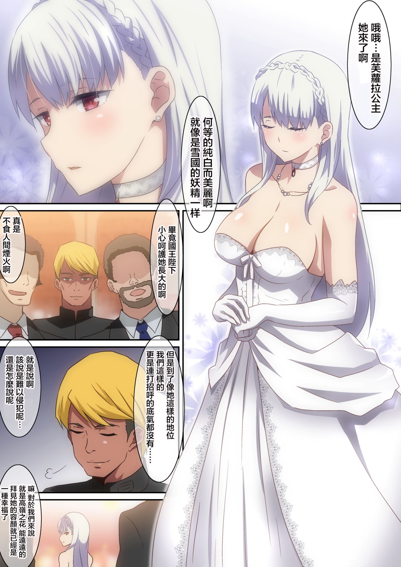 [日本漫画] 白のお姫様 单本,高潮潮吹,萝莉,NTR#[43P]-2