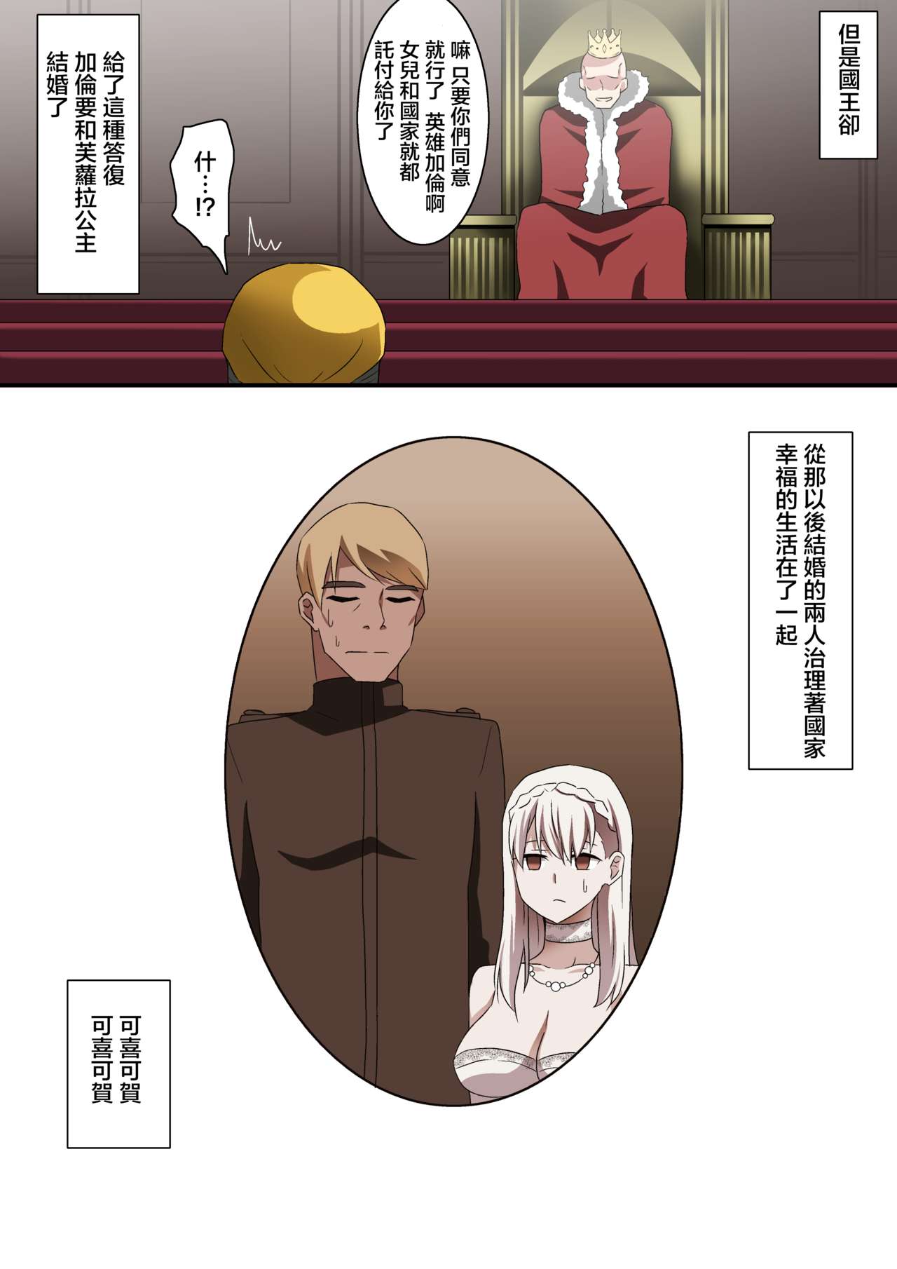 [日本漫画] 白のお姫様 单本,高潮潮吹,萝莉,NTR#[43P]-21