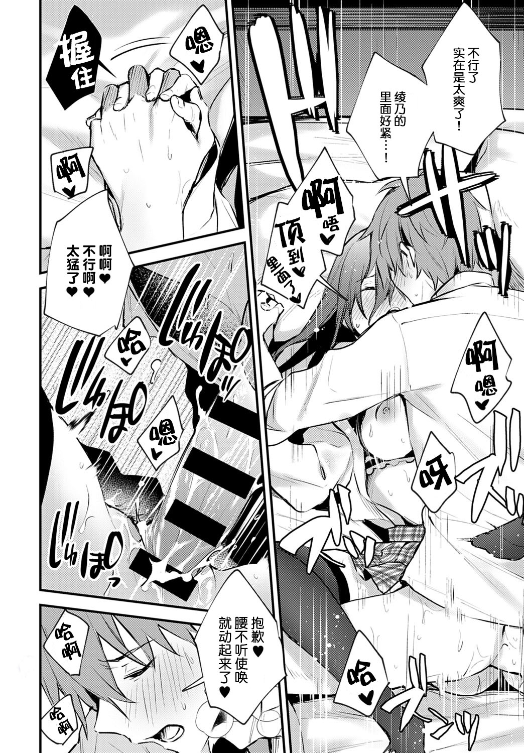 [日本漫画] 《恥じらいChange》 单本,黑丝丝袜#[23P]-17