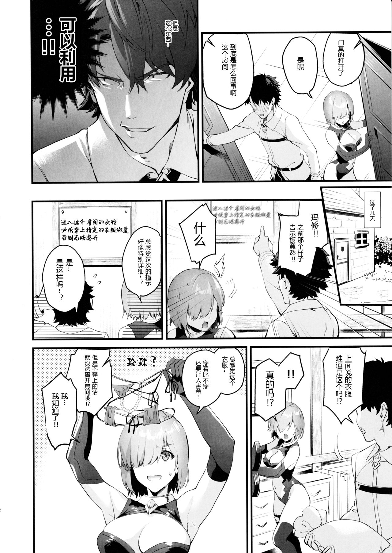 [日本漫画] 如果没有性就活不下去 单本,cosplay,黑丝丝袜,萝莉,女仆#[26P]-11