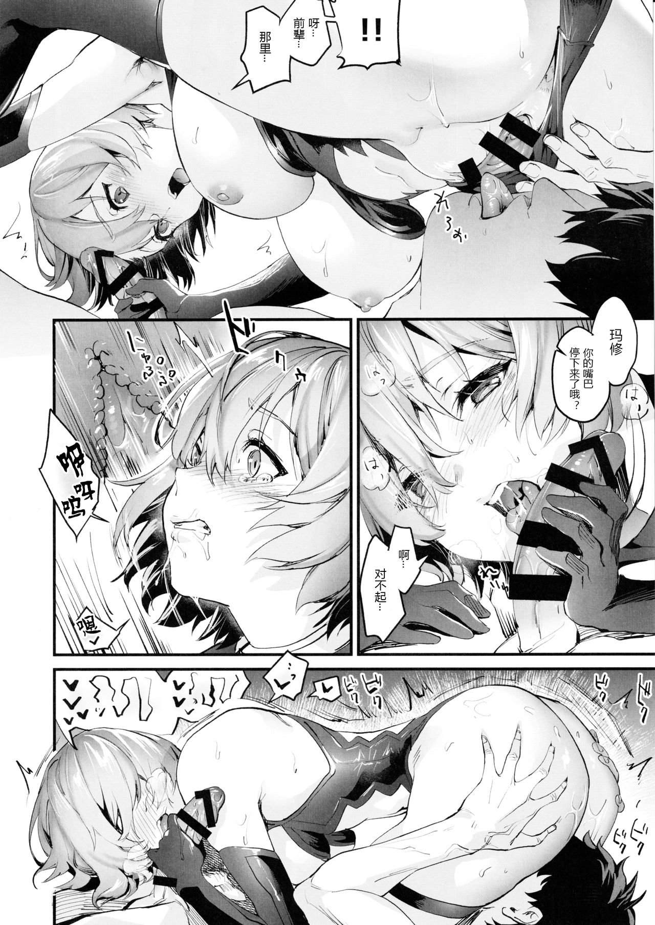 [日本漫画] 如果没有性就活不下去 单本,cosplay,黑丝丝袜,萝莉,女仆#[26P]-7