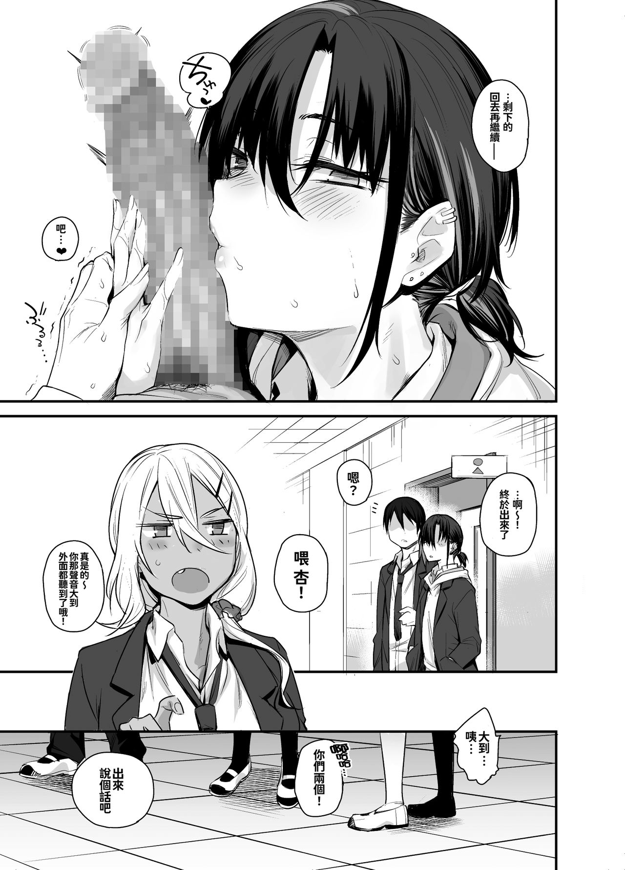 [日本漫画] 《ボクの家がクラスの不良娘に入り浸られている件。2》 单本,巨乳大奶#[48P]-13