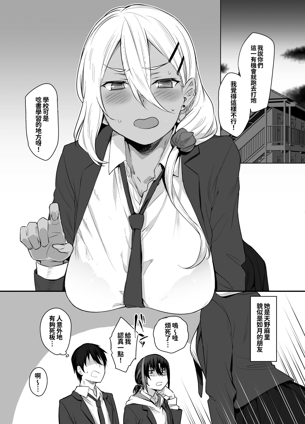 [日本漫画] 《ボクの家がクラスの不良娘に入り浸られている件。2》 单本,巨乳大奶#[48P]-14