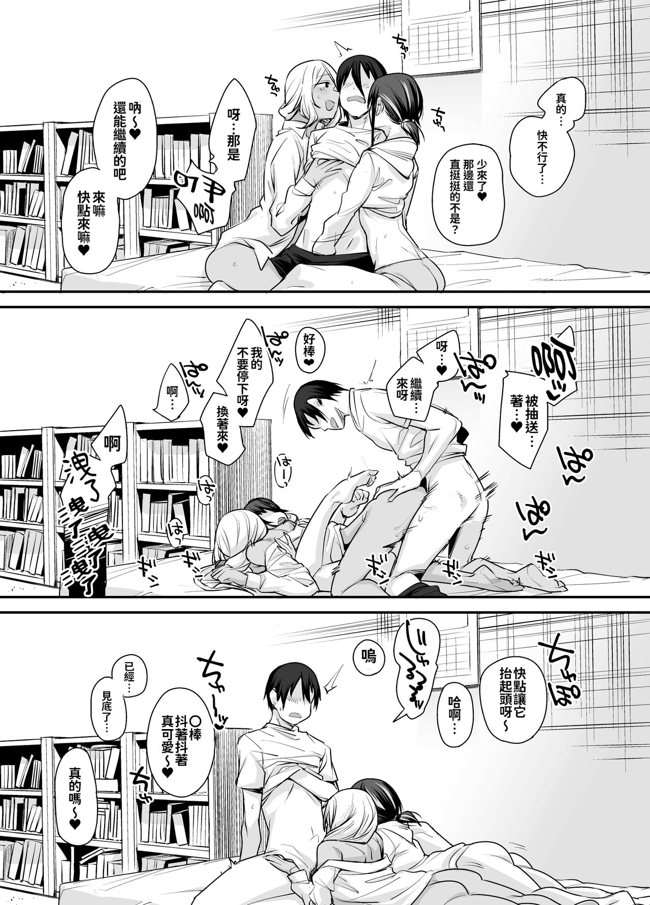 [日本漫画] 《ボクの家がクラスの不良娘に入り浸られている件。2》 单本,巨乳大奶#[48P]-43