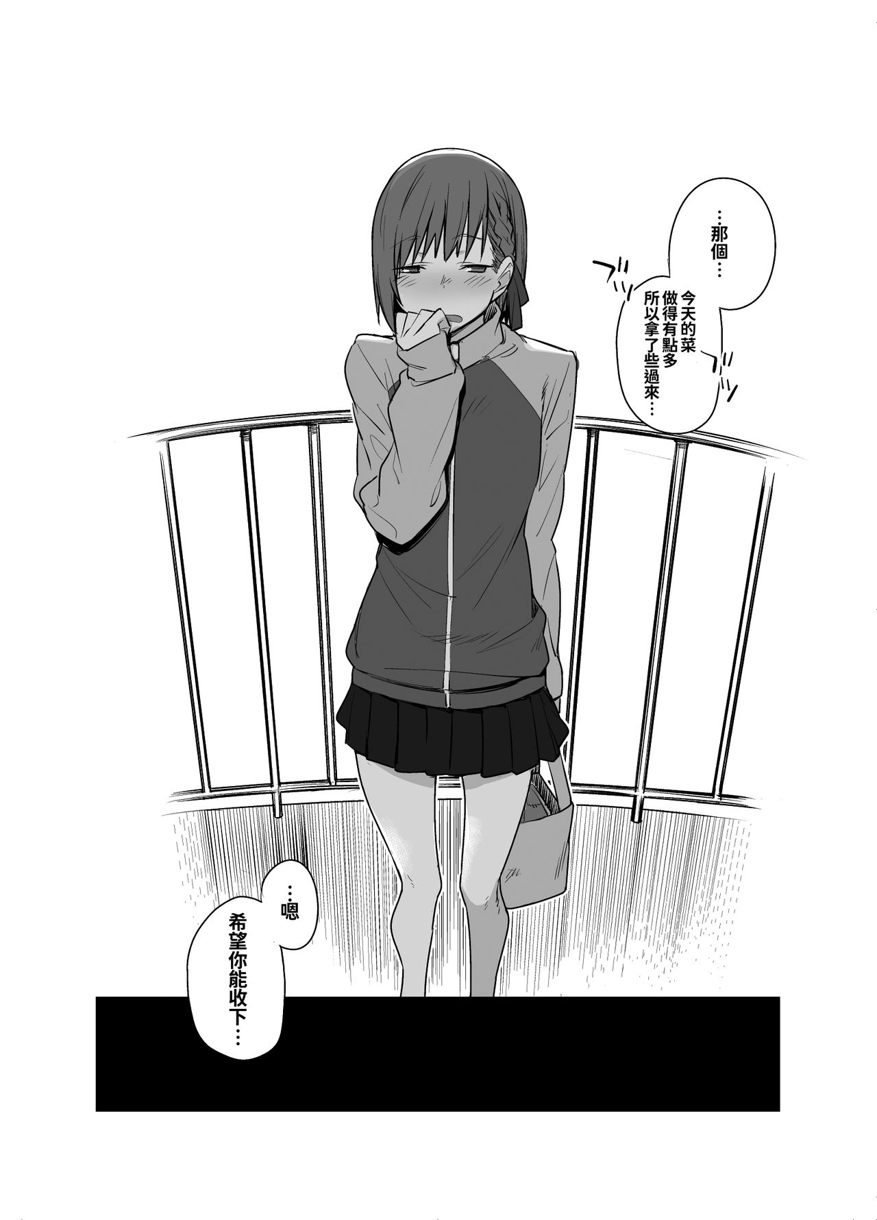 [日本漫画] 《ボクの家がクラスの不良娘に入り浸られている件。2》 单本,巨乳大奶#[48P]-46