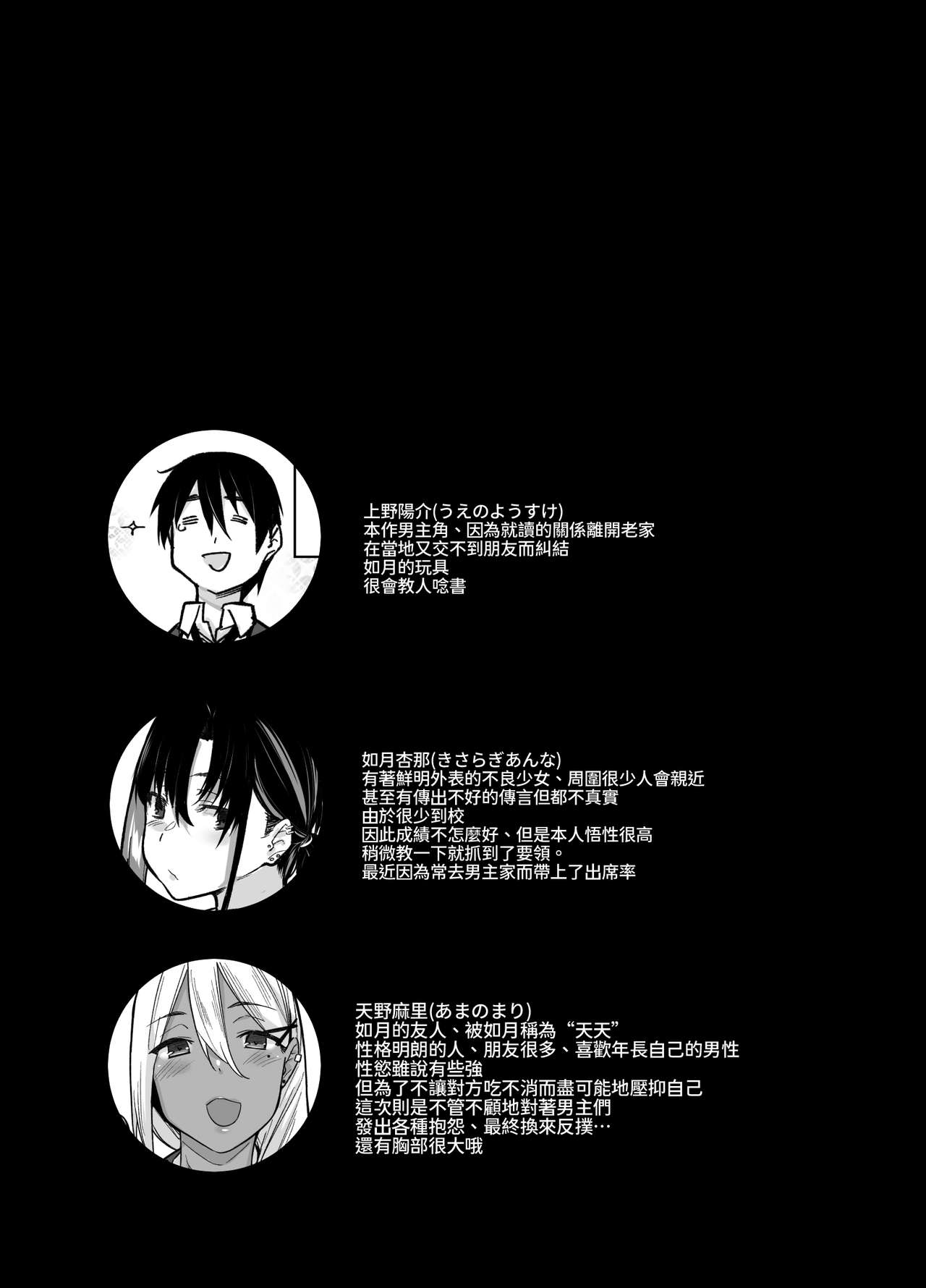 [日本漫画] 《ボクの家がクラスの不良娘に入り浸られている件。2》 单本,巨乳大奶#[48P]-5