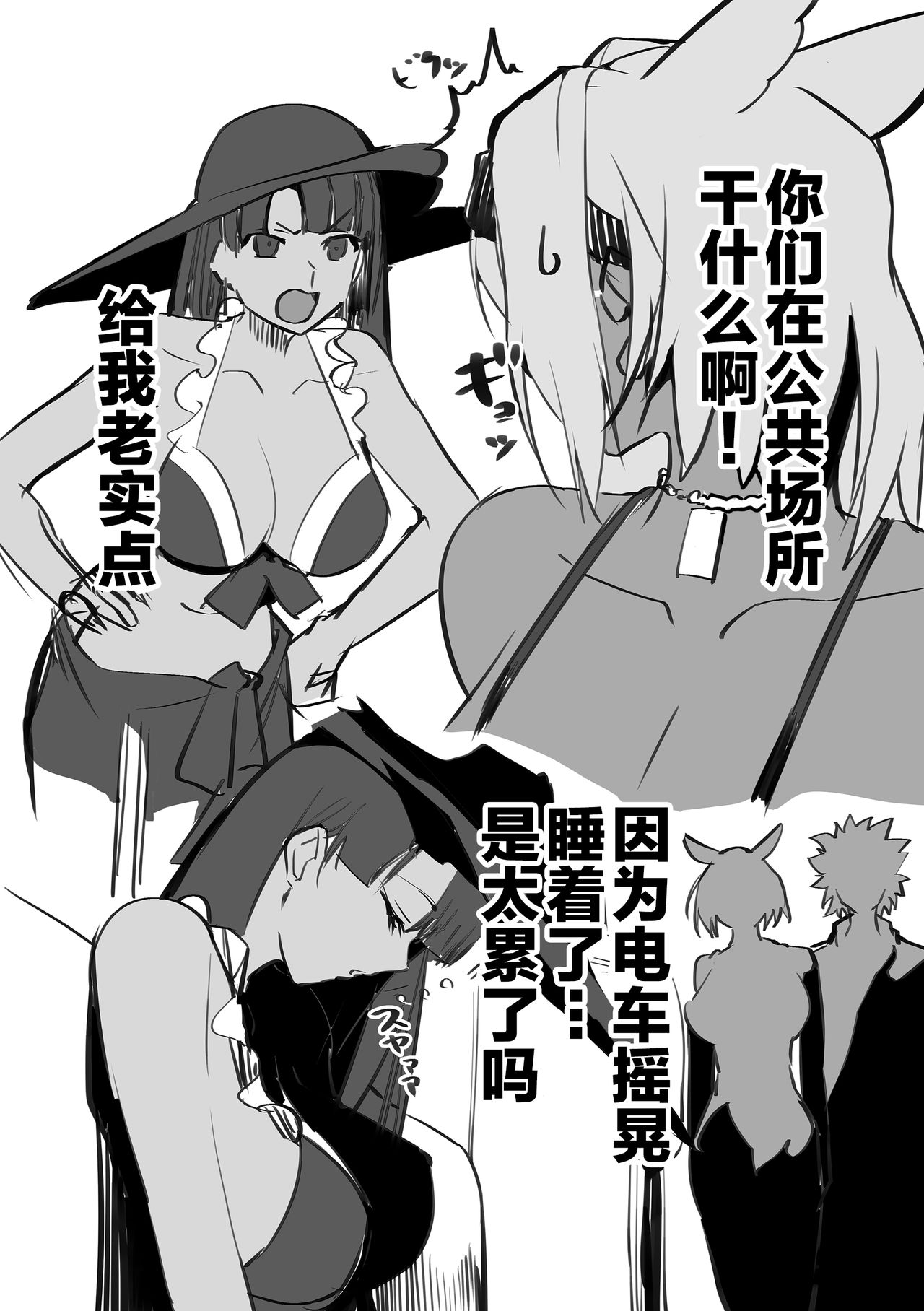 [日本漫画] 金髪バニーとHなゲームします 2&1 短篇,PUA,黑丝丝袜,巨乳大奶#[51P]-46