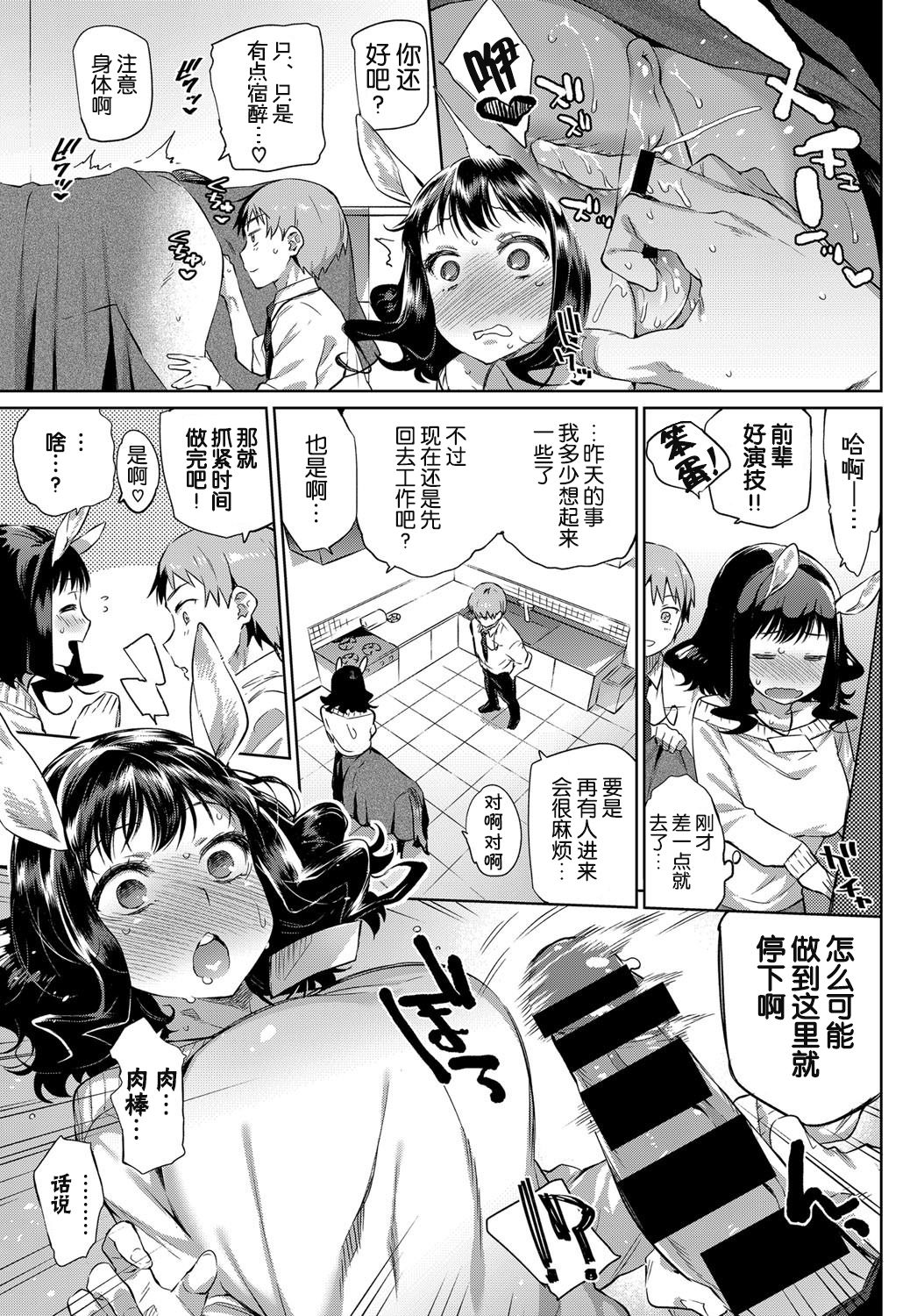 [日本漫画] OLケンタウロスと後輩君 单本,巨乳大奶#[24P]-12