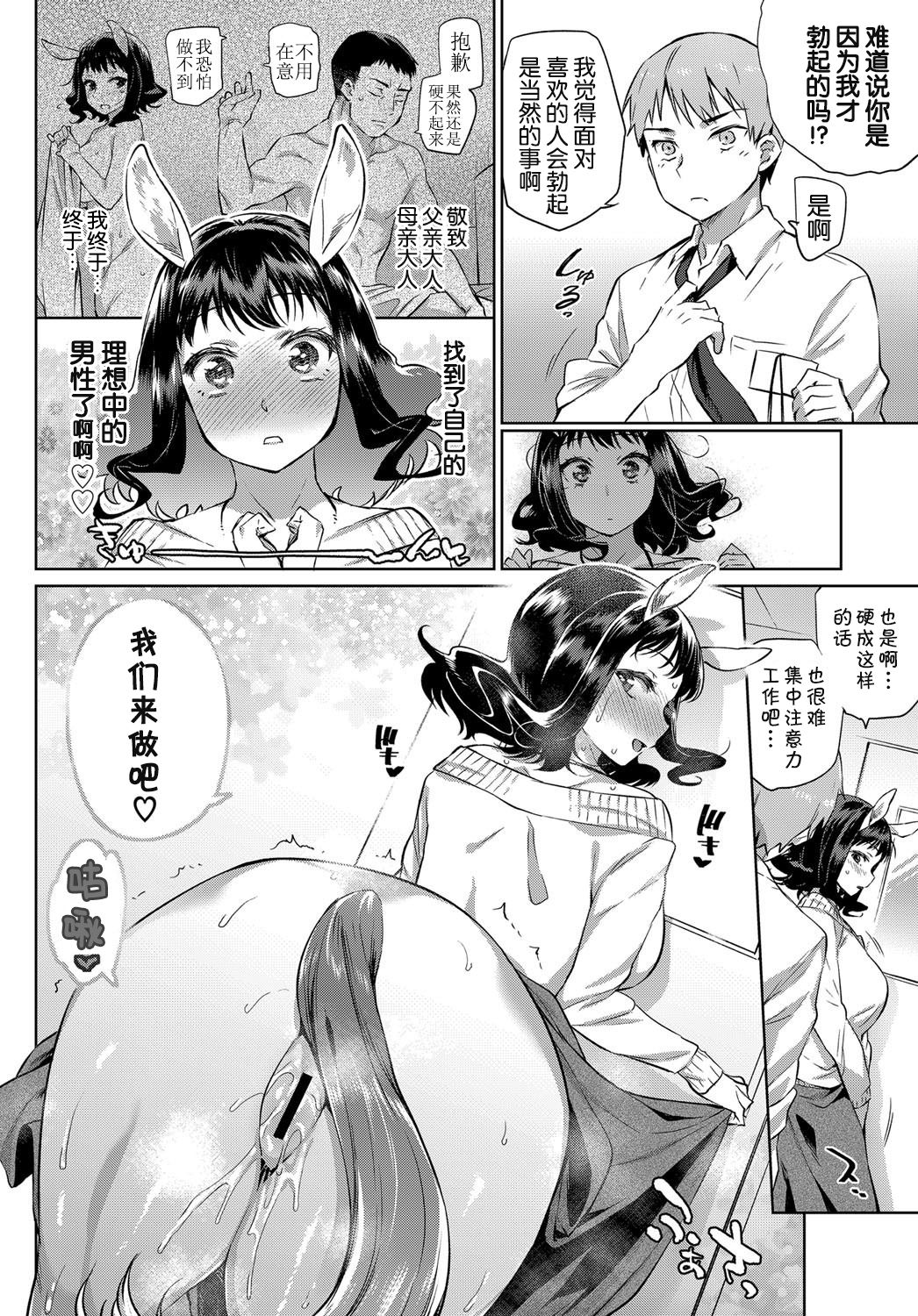 [日本漫画] OLケンタウロスと後輩君 单本,巨乳大奶#[24P]-13