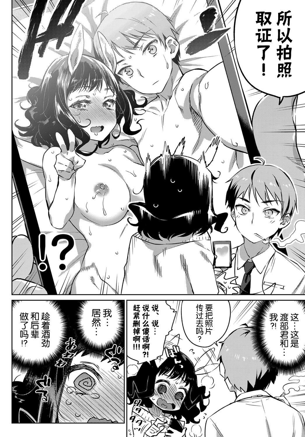 [日本漫画] OLケンタウロスと後輩君 单本,巨乳大奶#[24P]-5