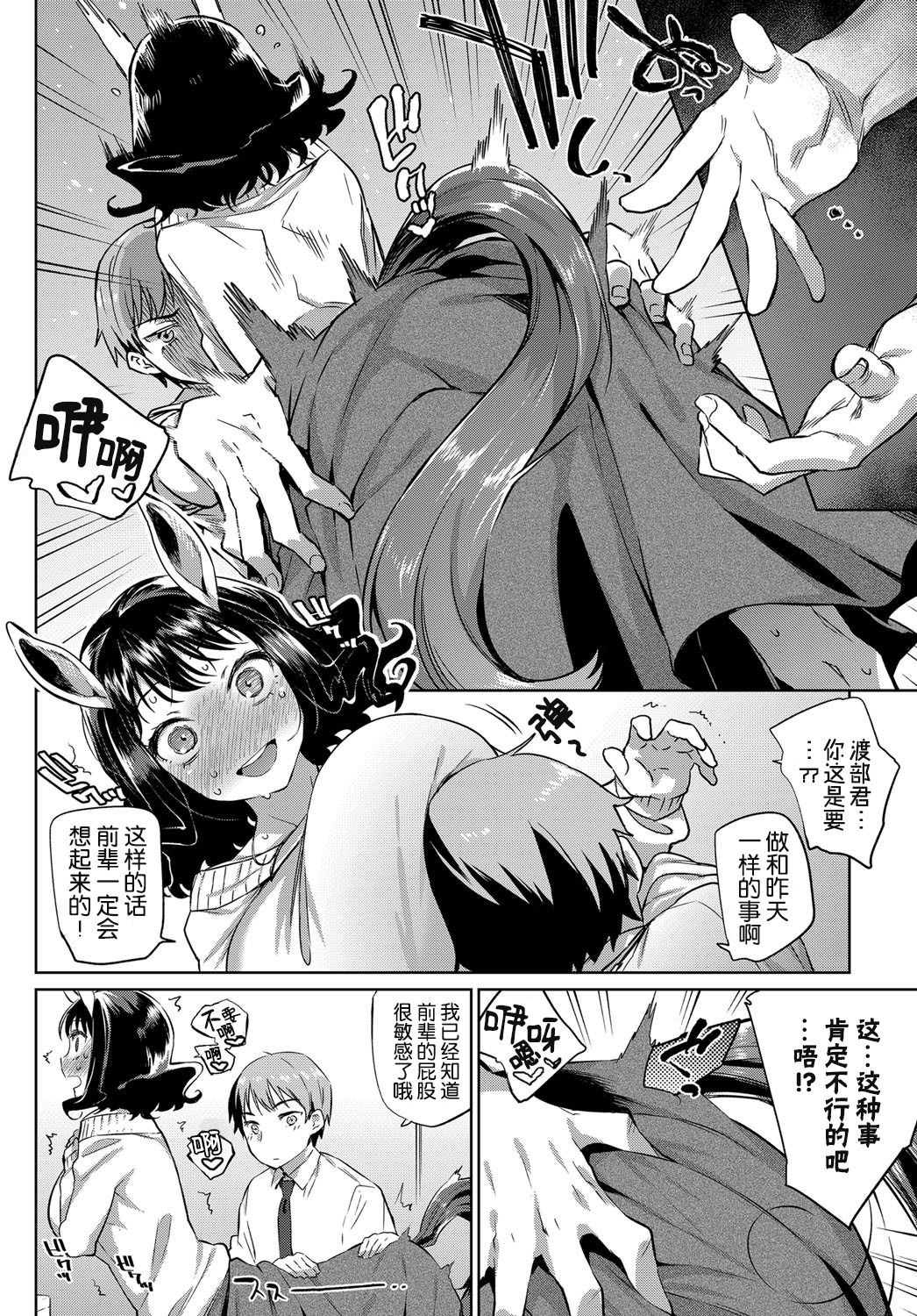 [日本漫画] OLケンタウロスと後輩君 单本,巨乳大奶#[24P]-7
