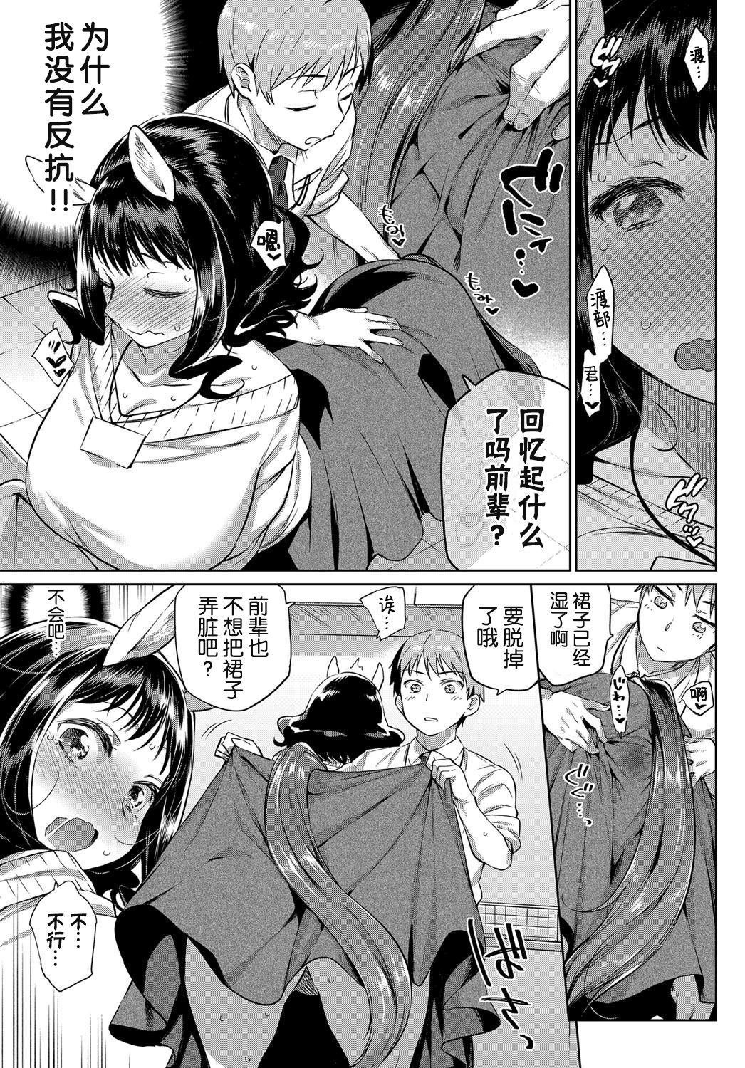 [日本漫画] OLケンタウロスと後輩君 单本,巨乳大奶#[24P]-8