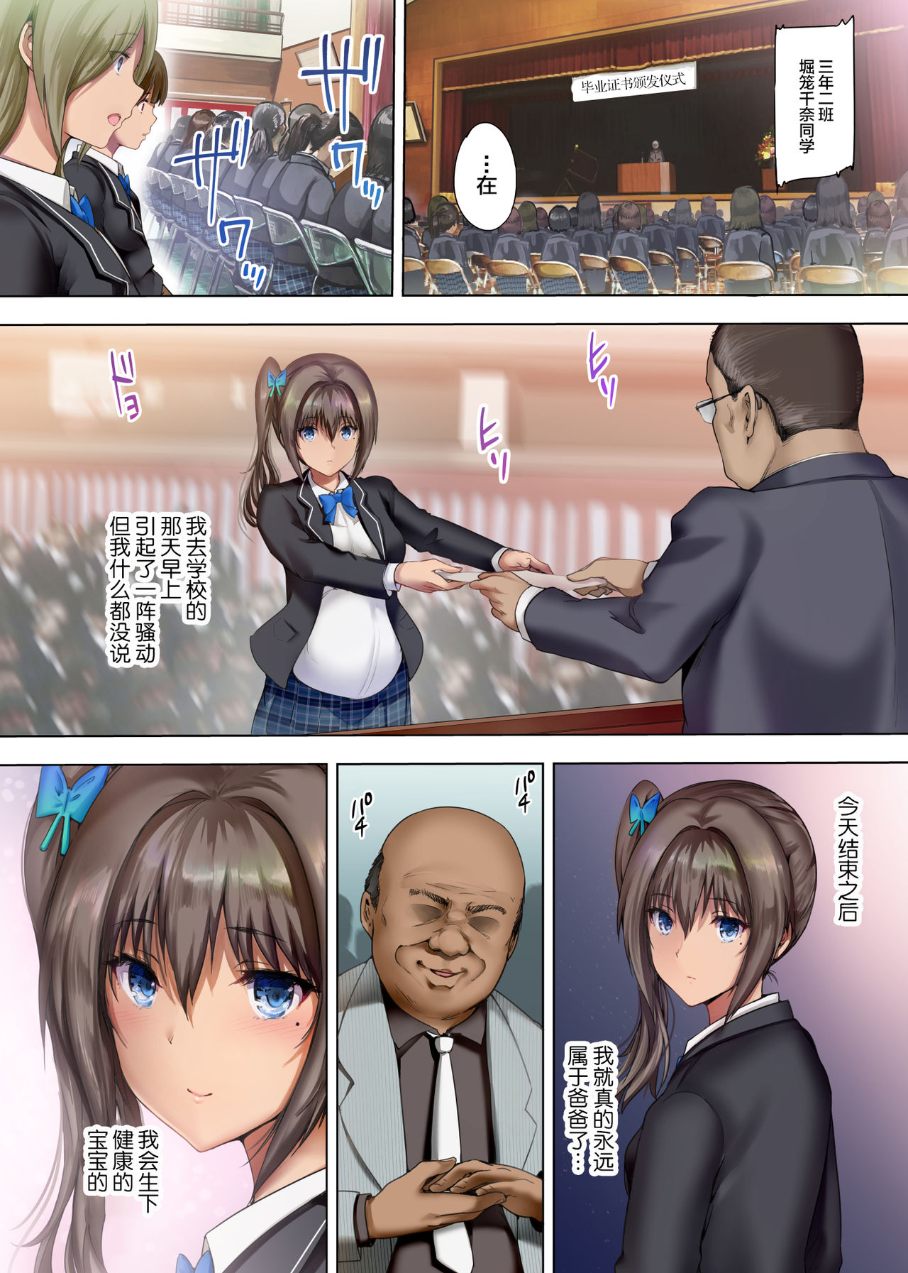 [日本漫画] 放課後代理妻3 卒業式は妊婦で… 单本,女学生,不伦,巨乳大奶#[45P]-21